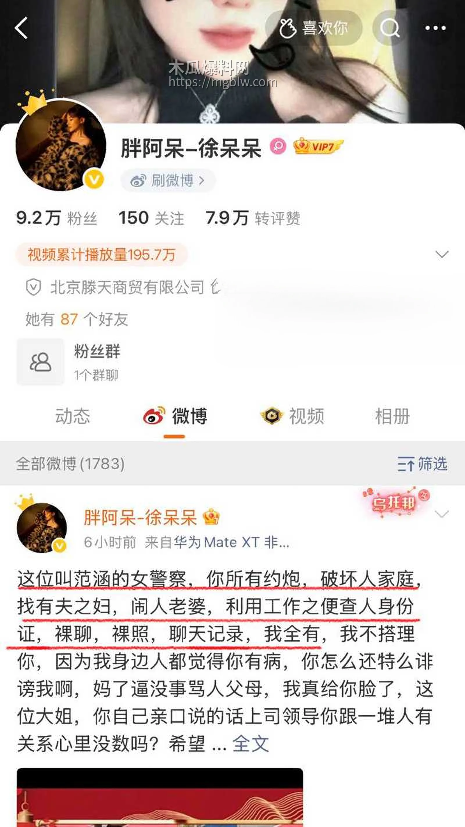 盐城漂亮女J范涵不雅视频曝光 13