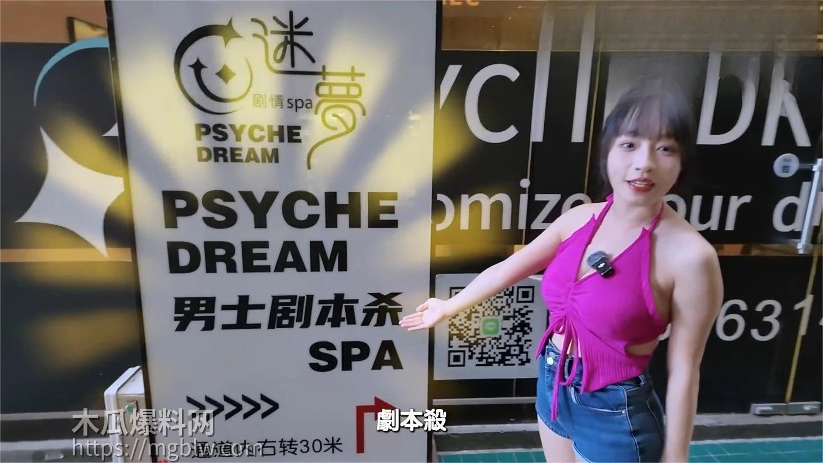 台湾网红 苏畅 体验色情剧本杀 1