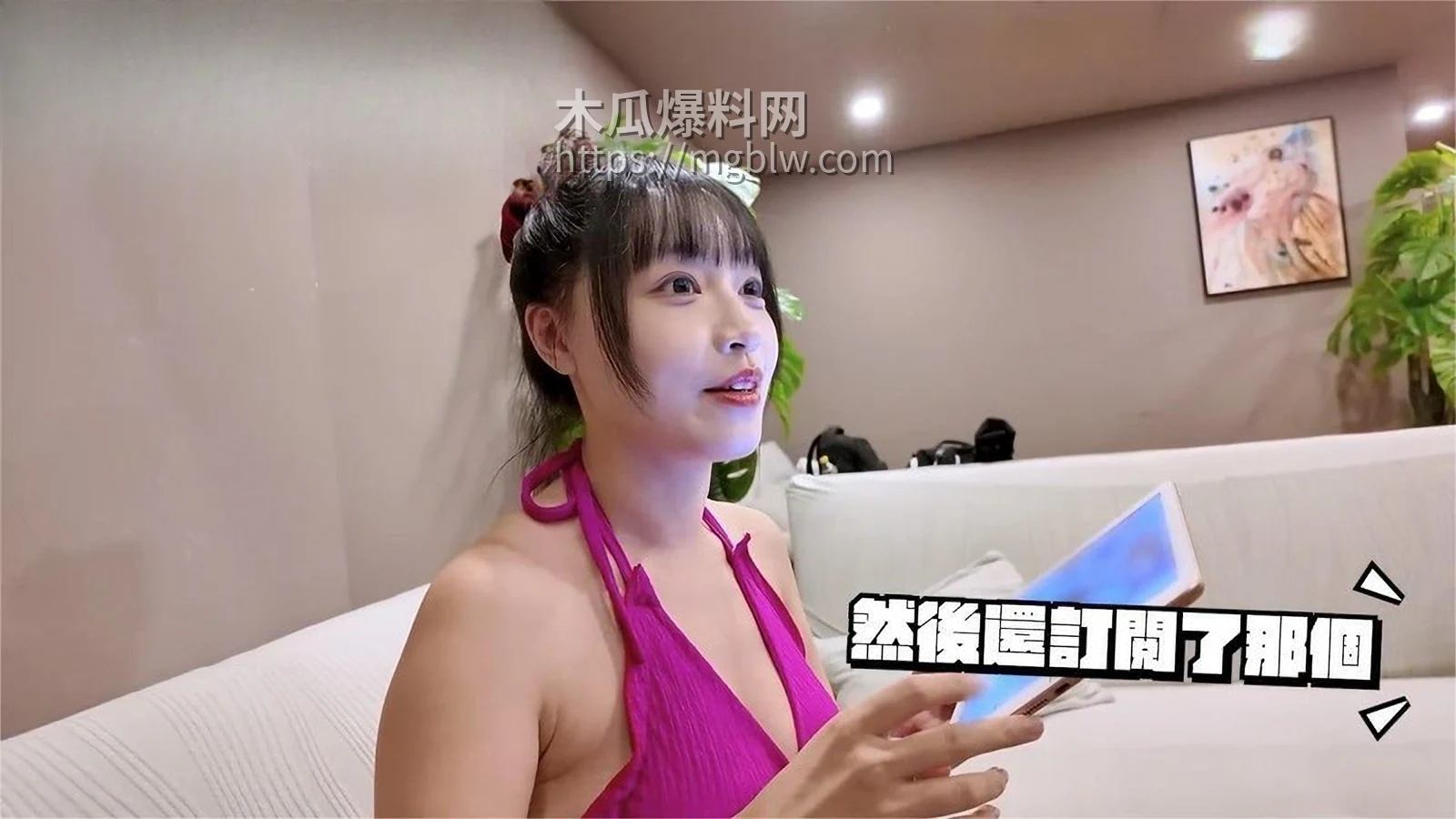 台湾网红 苏畅 体验色情剧本杀 3