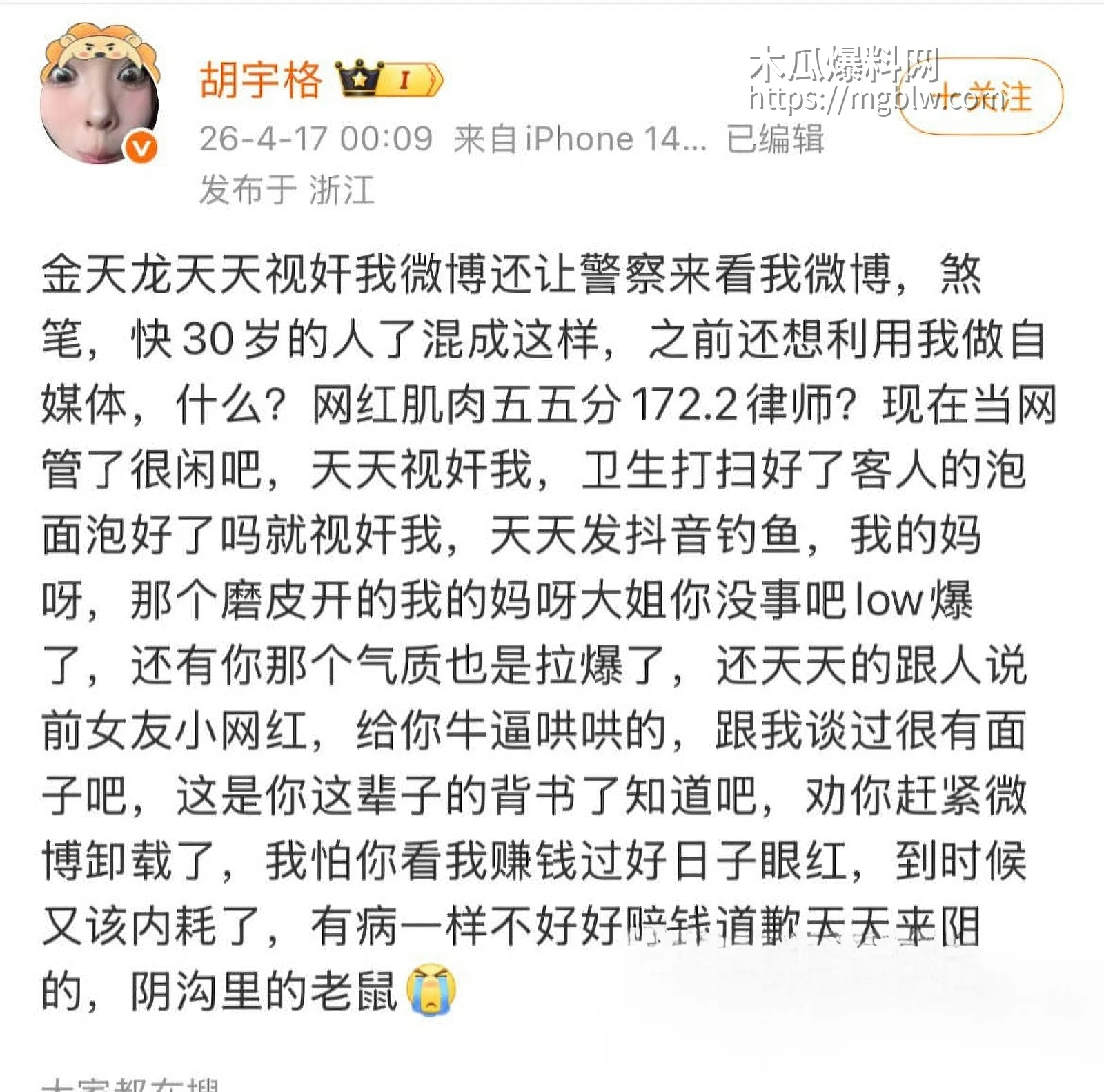 肌肉网红金天龙 玩被曝光 20 拷贝
