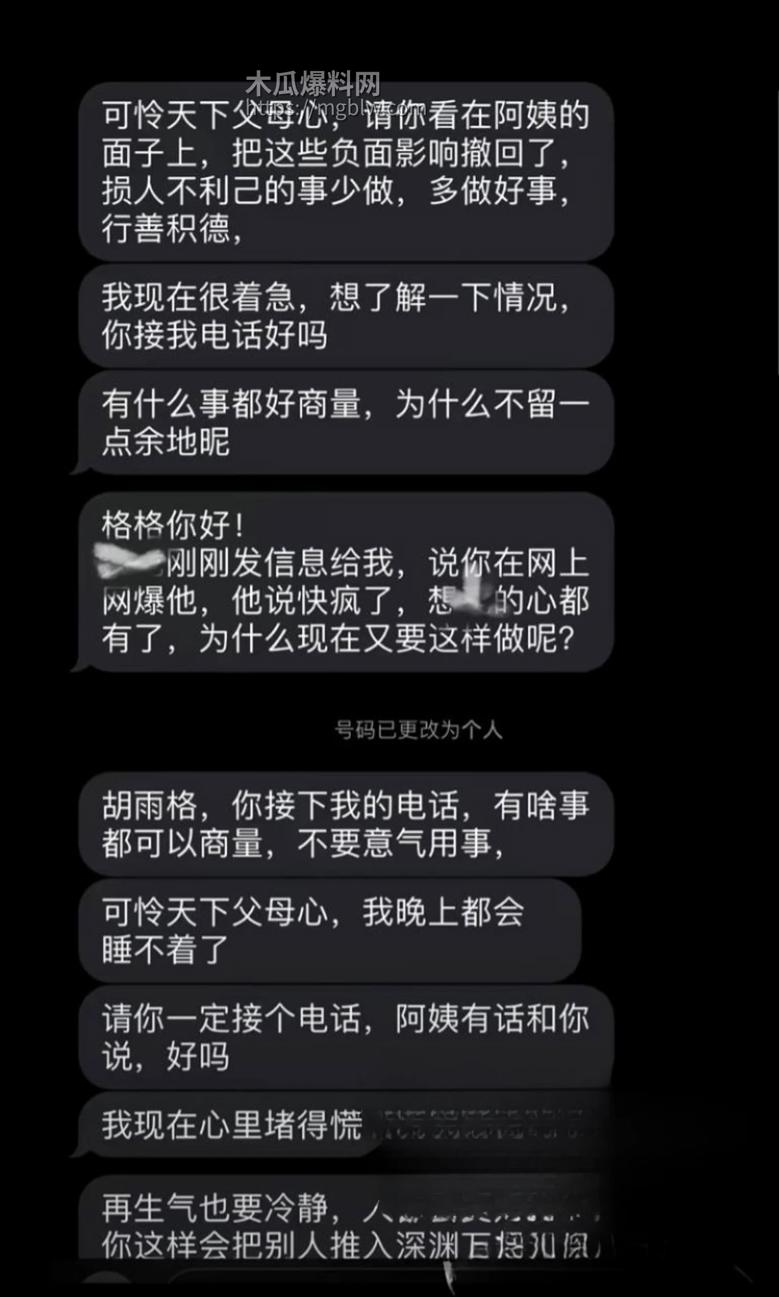 肌肉网红金天龙 玩被曝光 33 拷贝