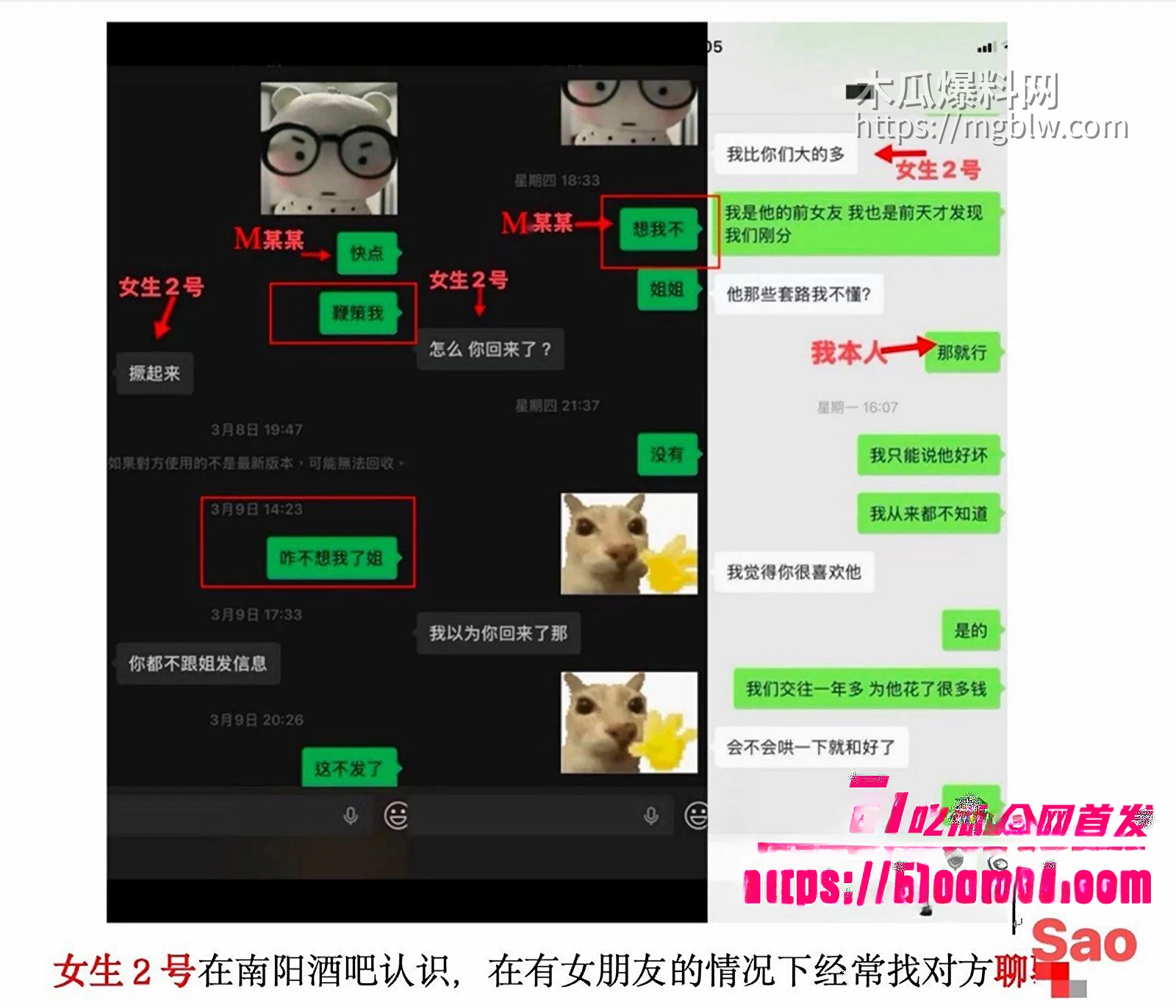 西安工学院渣男明泽远劈腿细节曝光11拷贝