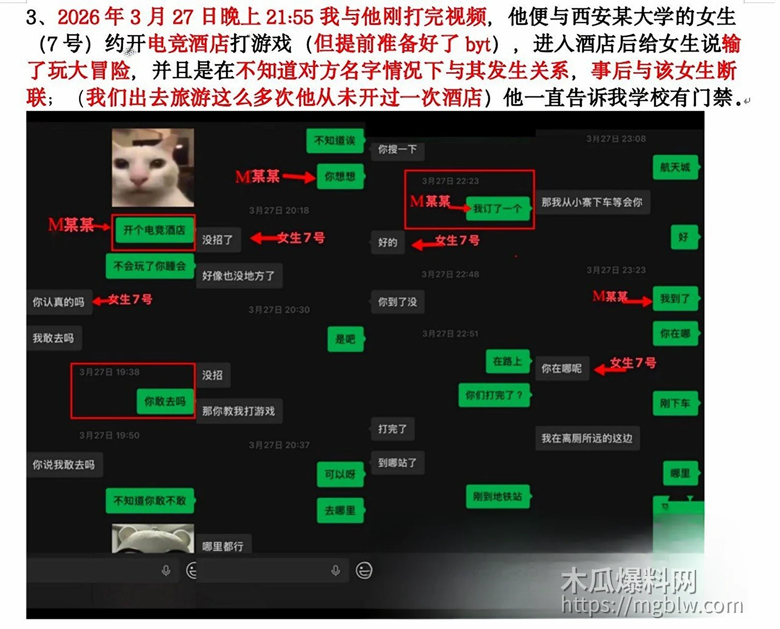 西安工学院渣男明泽远劈腿细节曝光17拷贝