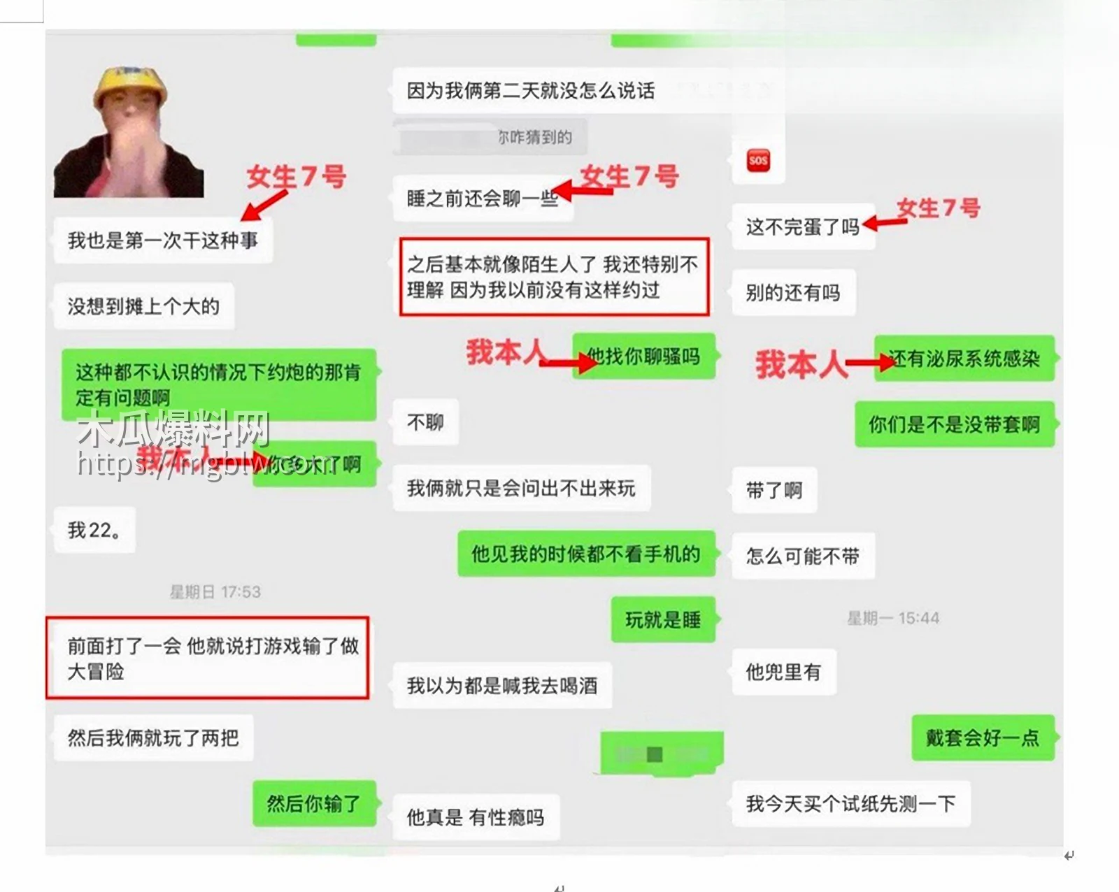 西安工学院渣男明泽远劈腿细节曝光19拷贝