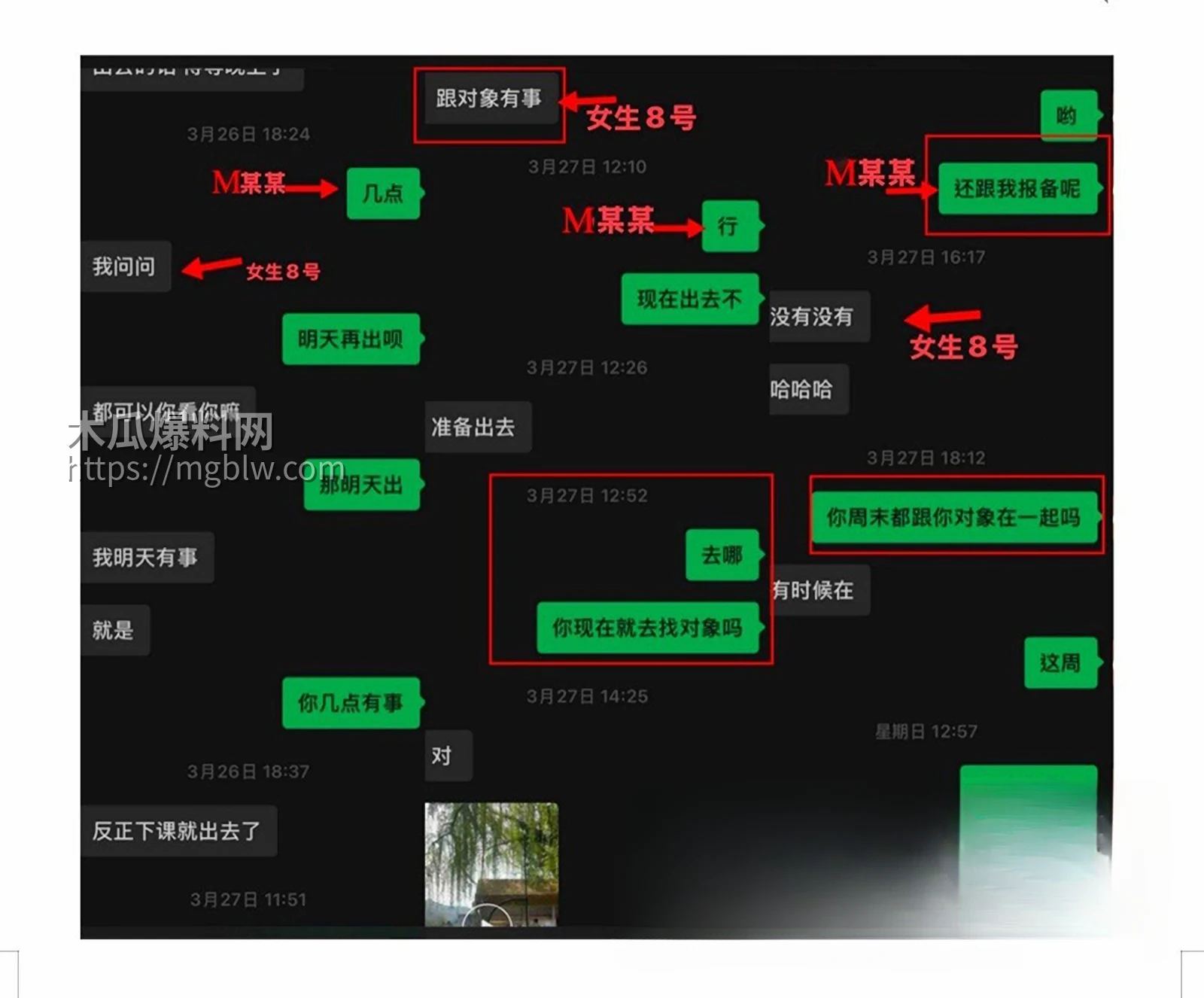 西安工学院渣男明泽远劈腿细节曝光20拷贝