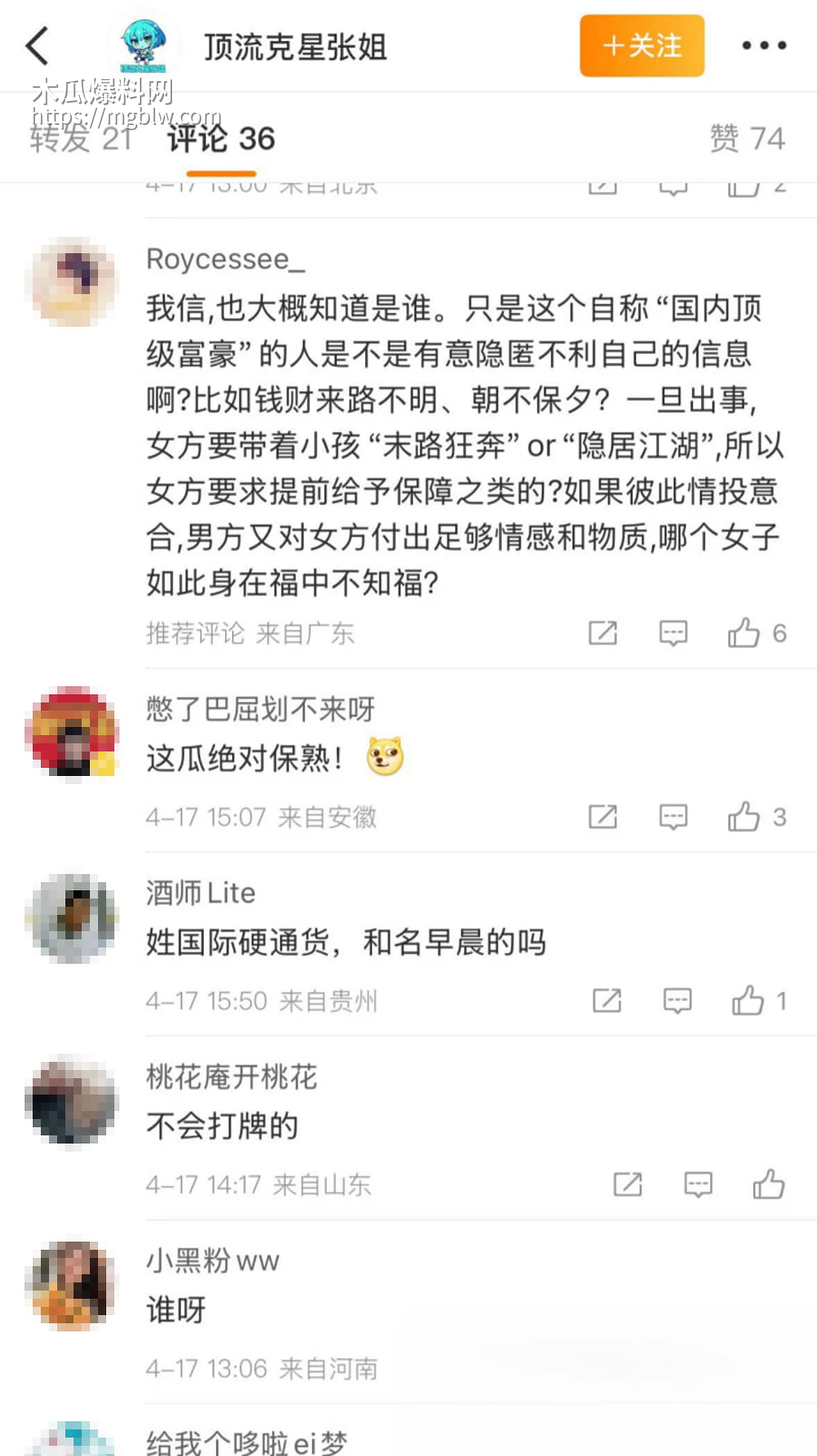 娱乐圈知名演员景甜被狗仔爆料代孕风波16拷贝