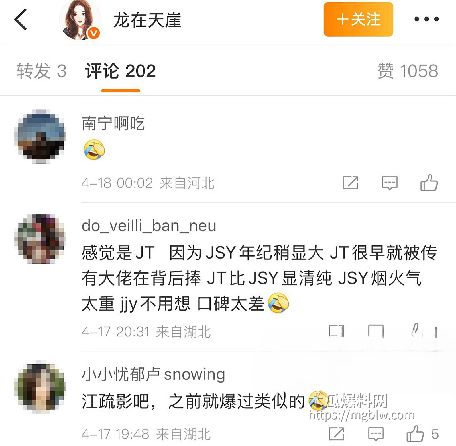 娱乐圈知名演员景甜被狗仔爆料代孕风波17拷贝