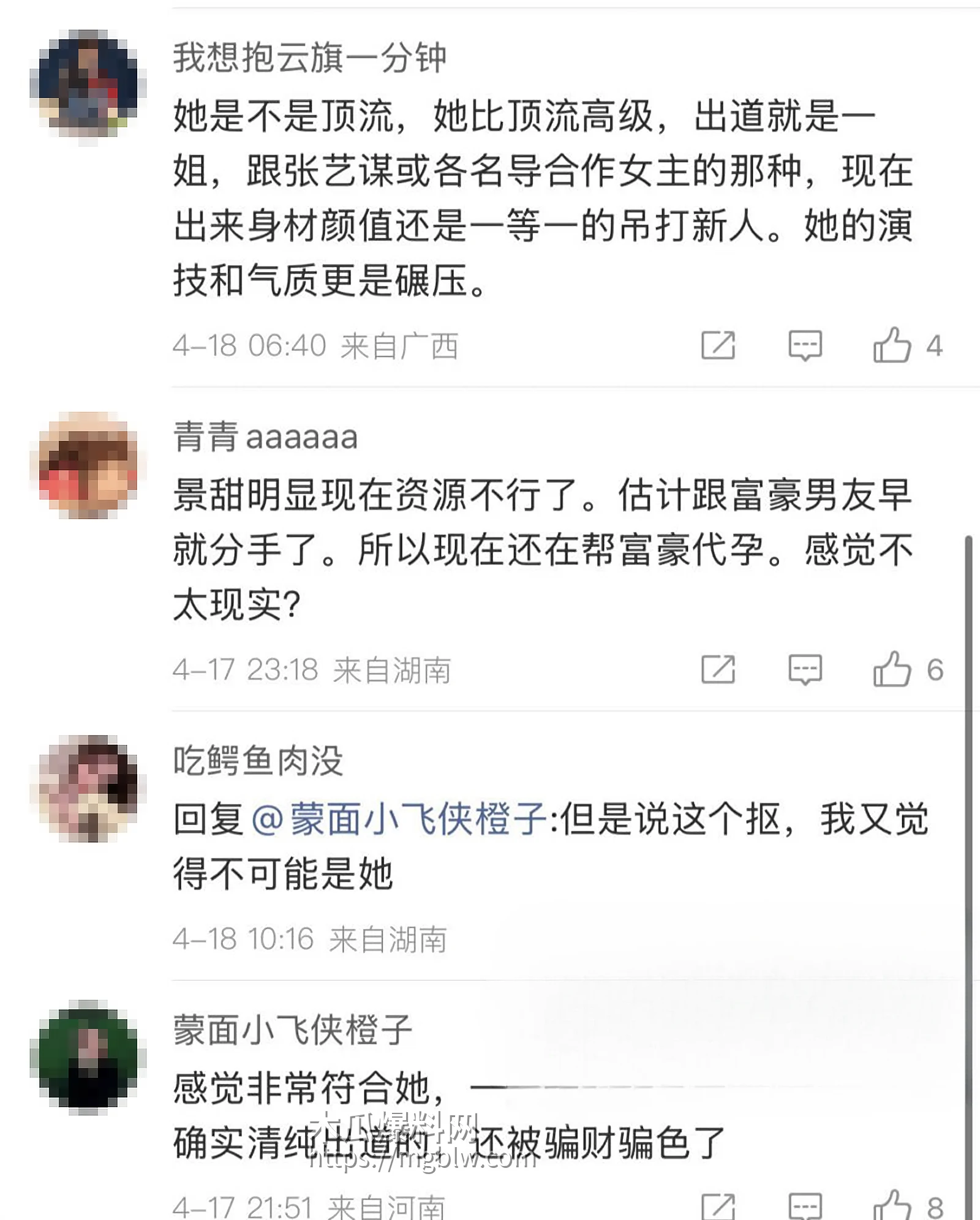 娱乐圈知名演员景甜被狗仔爆料代孕风波18拷贝