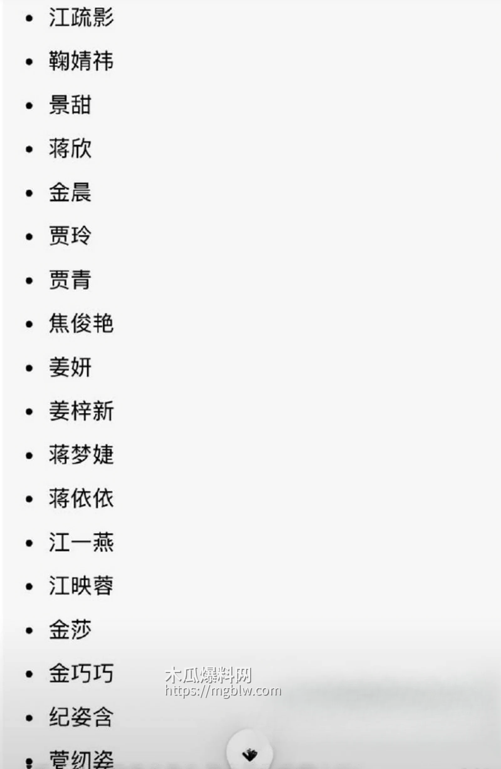 娱乐圈知名演员景甜被狗仔爆料代孕风波20拷贝