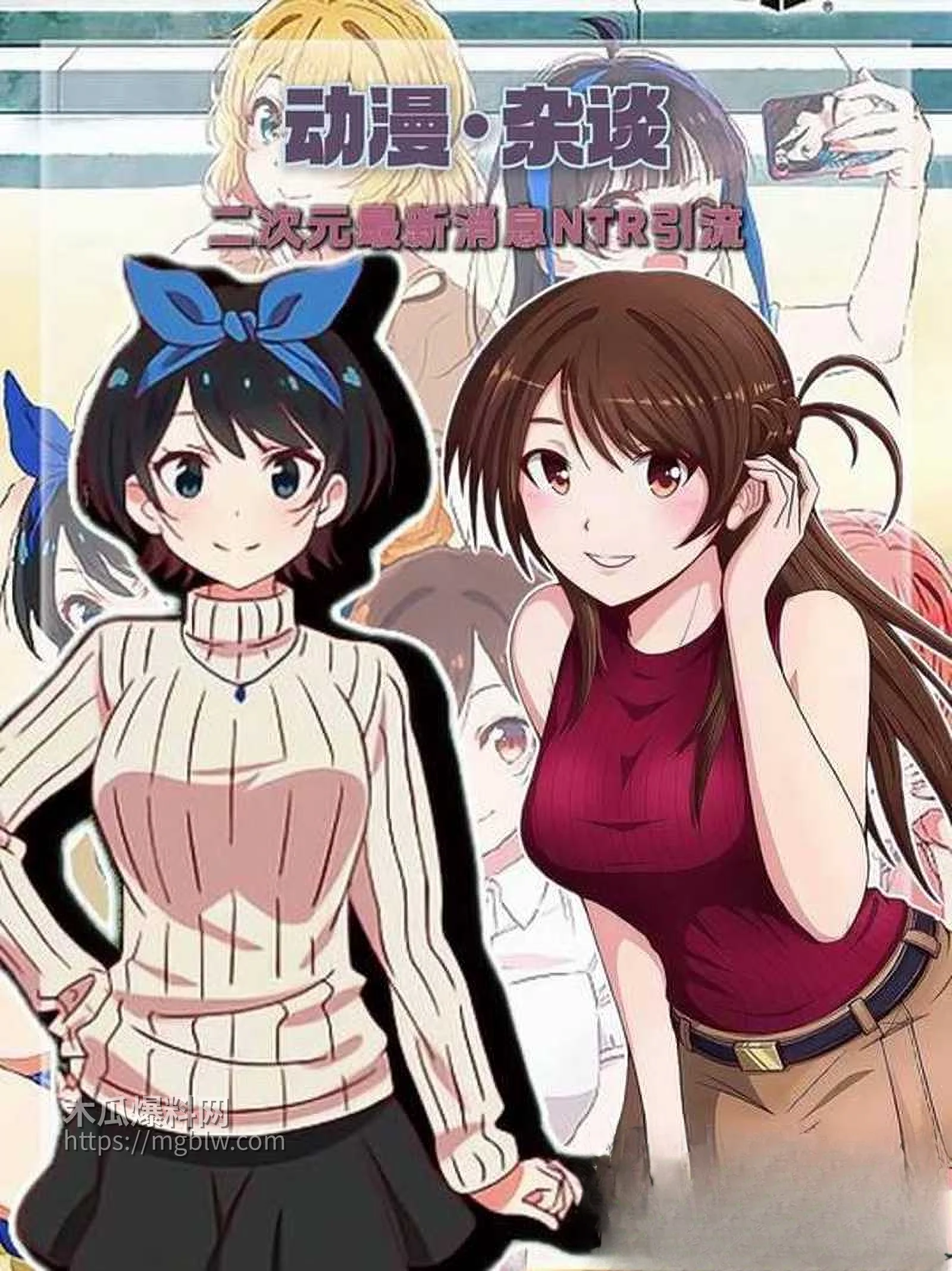 二次元圈震惊事件 租界女友水原千鹤上演NTR情节 1