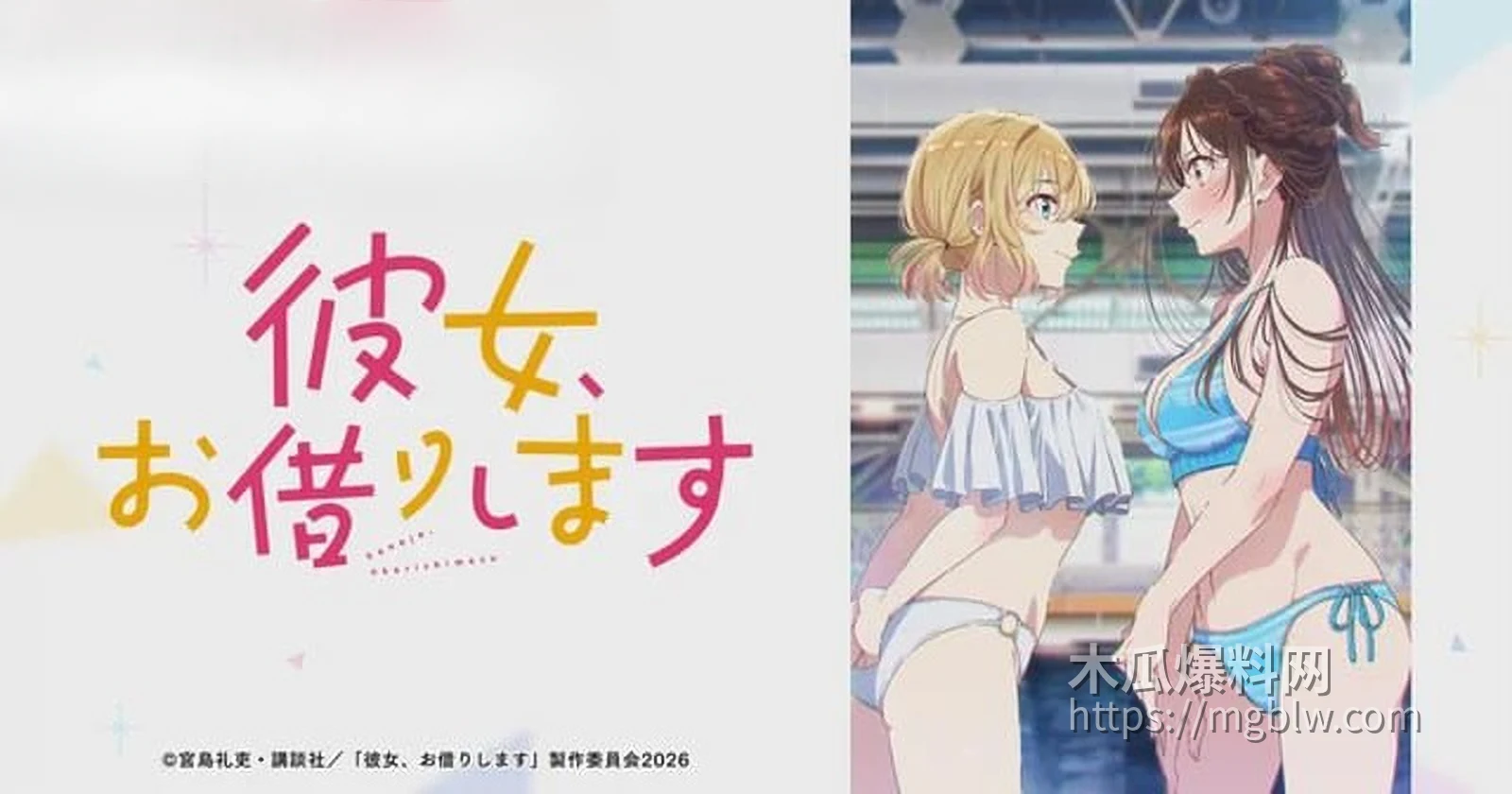 二次元圈震惊事件 租界女友水原千鹤上演NTR情节 3