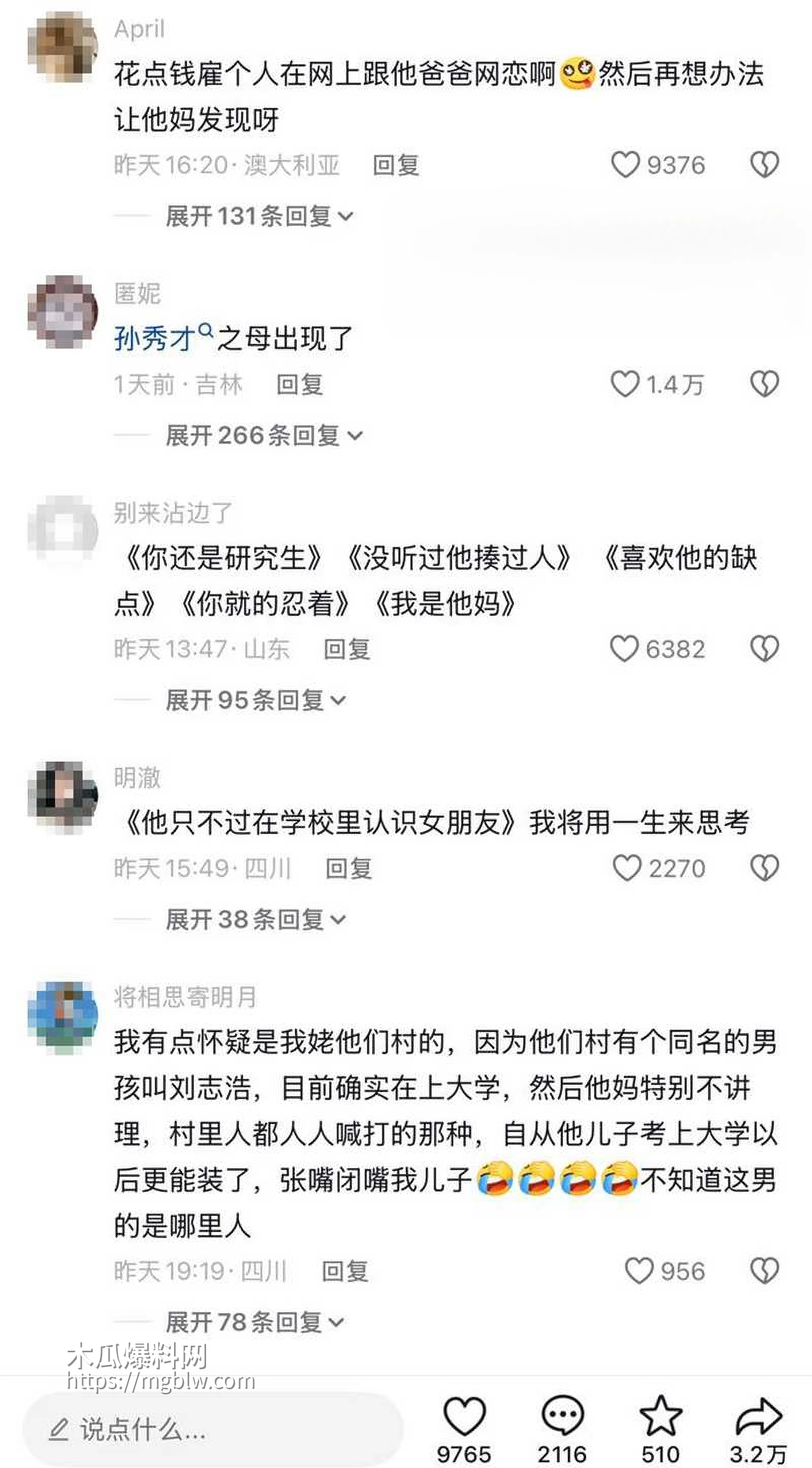 吉林大学南岭校区研究生刘志浩脚踏多条船被爆13拷贝