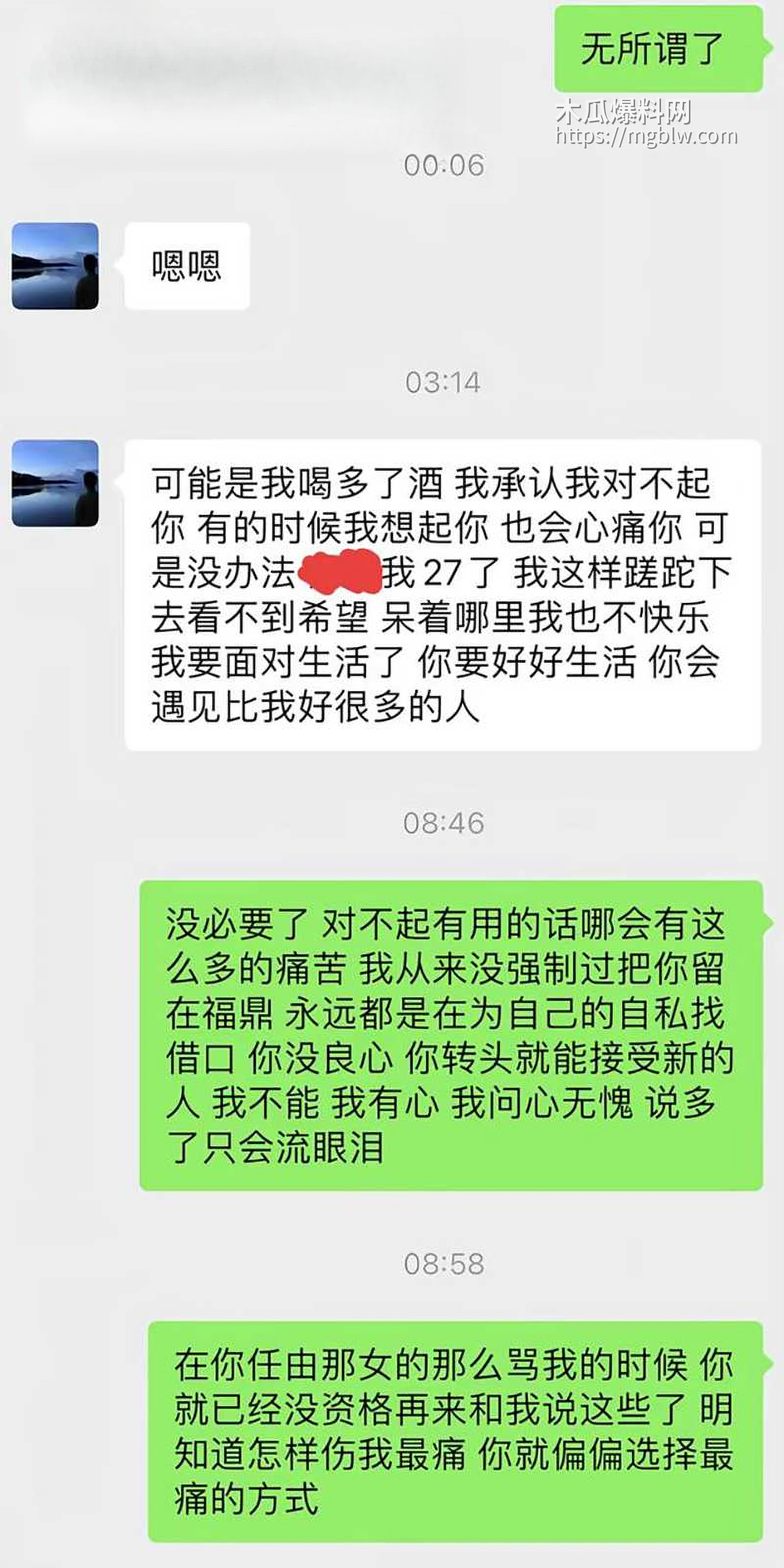 吉林大学南岭校区研究生刘志浩脚踏多条船被爆15拷贝