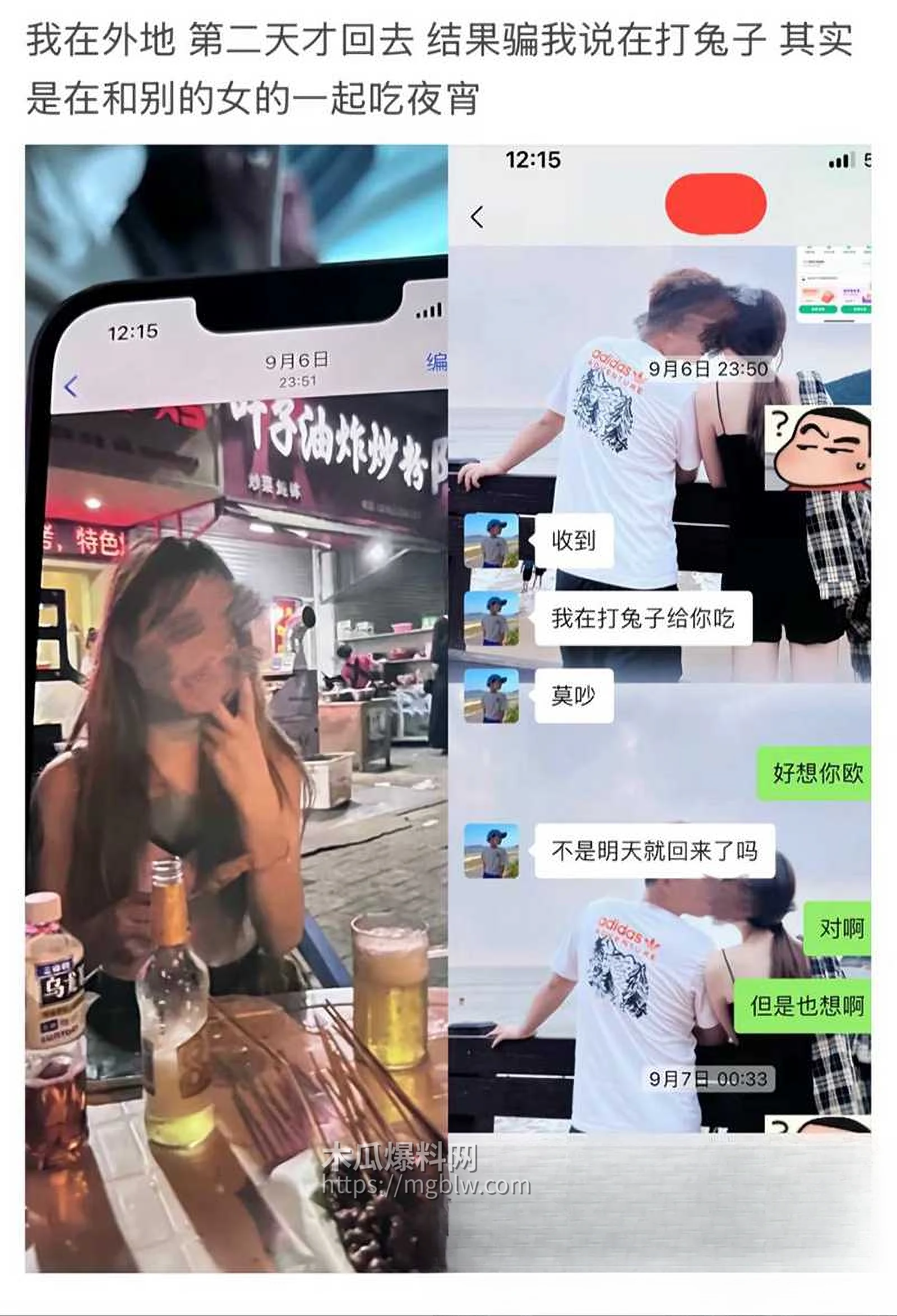 吉林大学南岭校区研究生刘志浩脚踏多条船被爆16拷贝