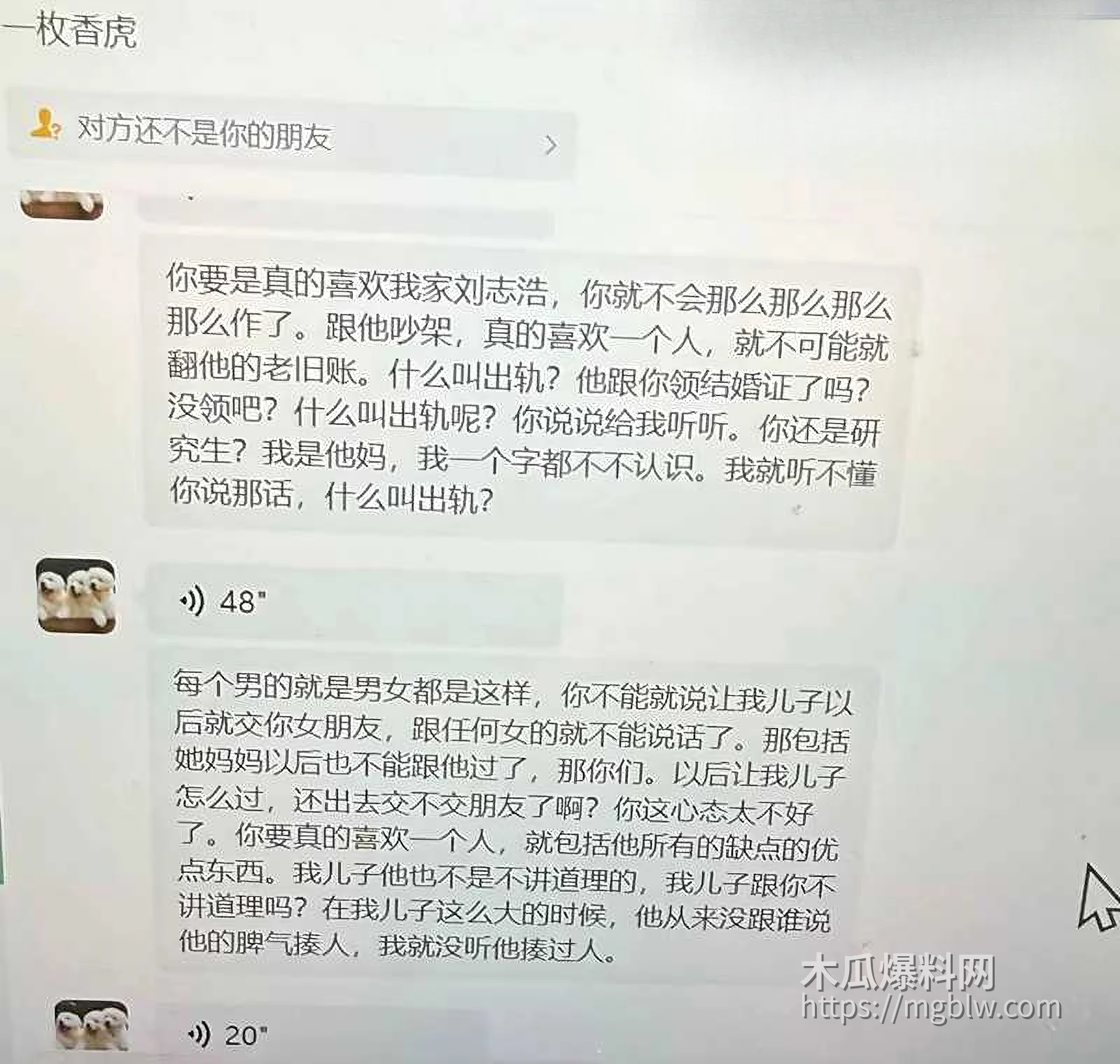 吉林大学南岭校区研究生刘志浩脚踏多条船被爆9拷贝