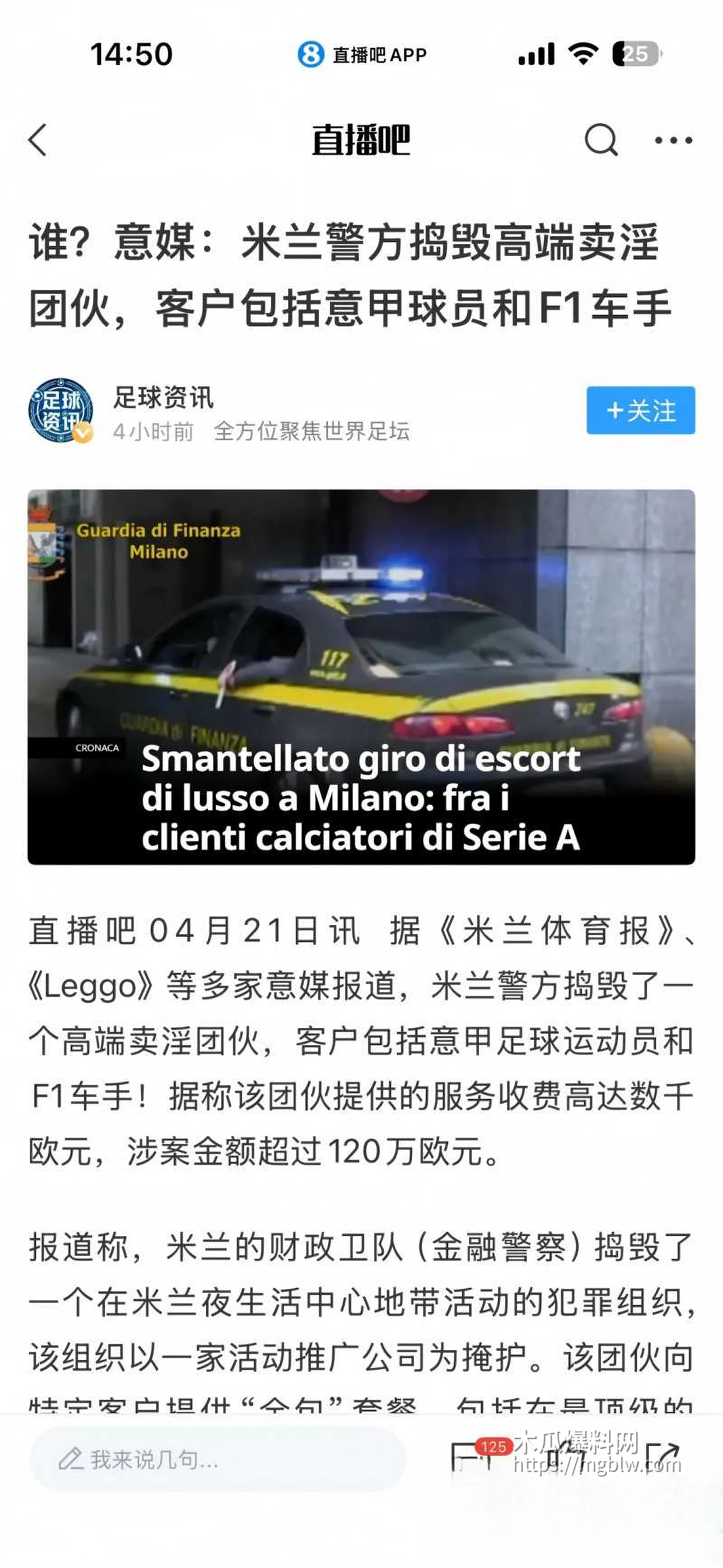 欧洲卖淫团伙丑闻018