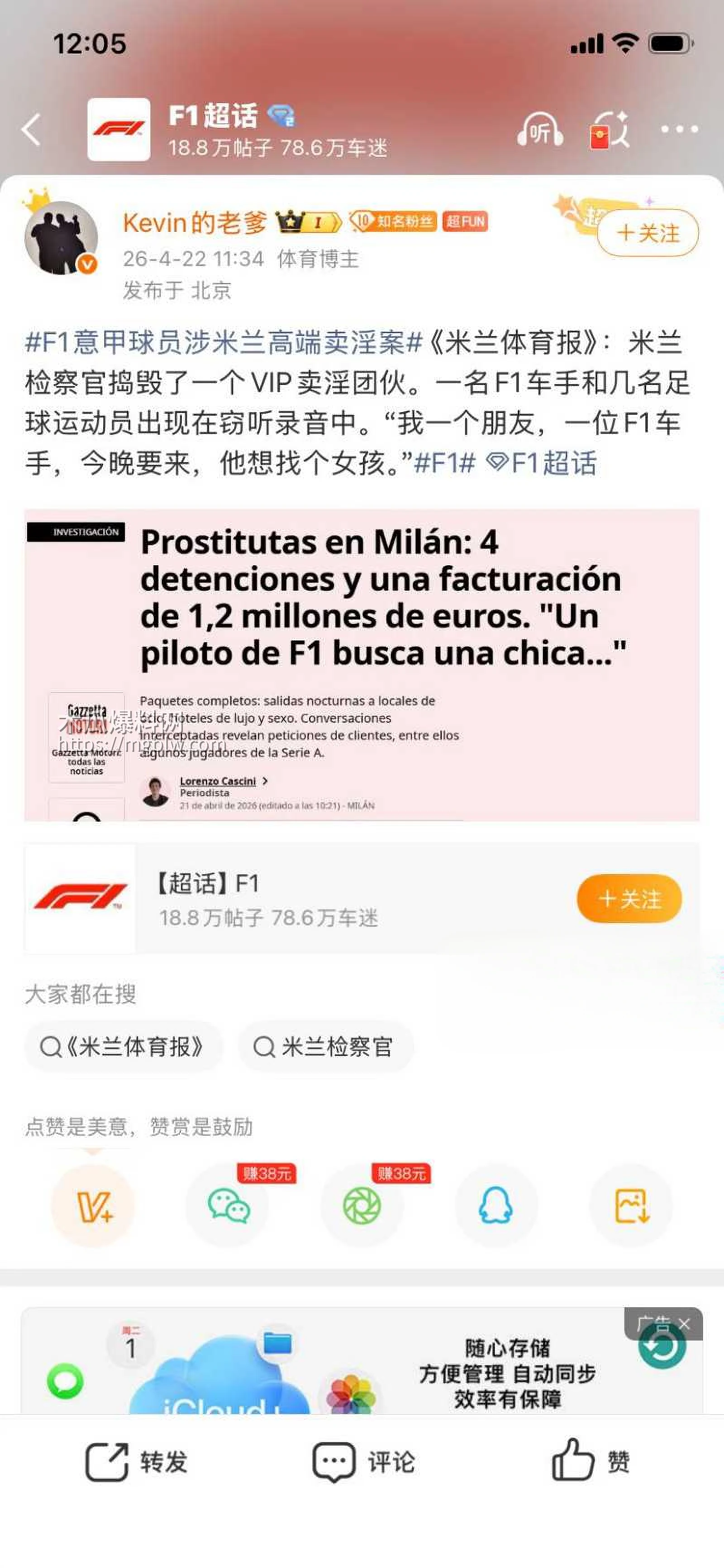 欧洲卖淫团伙丑闻026