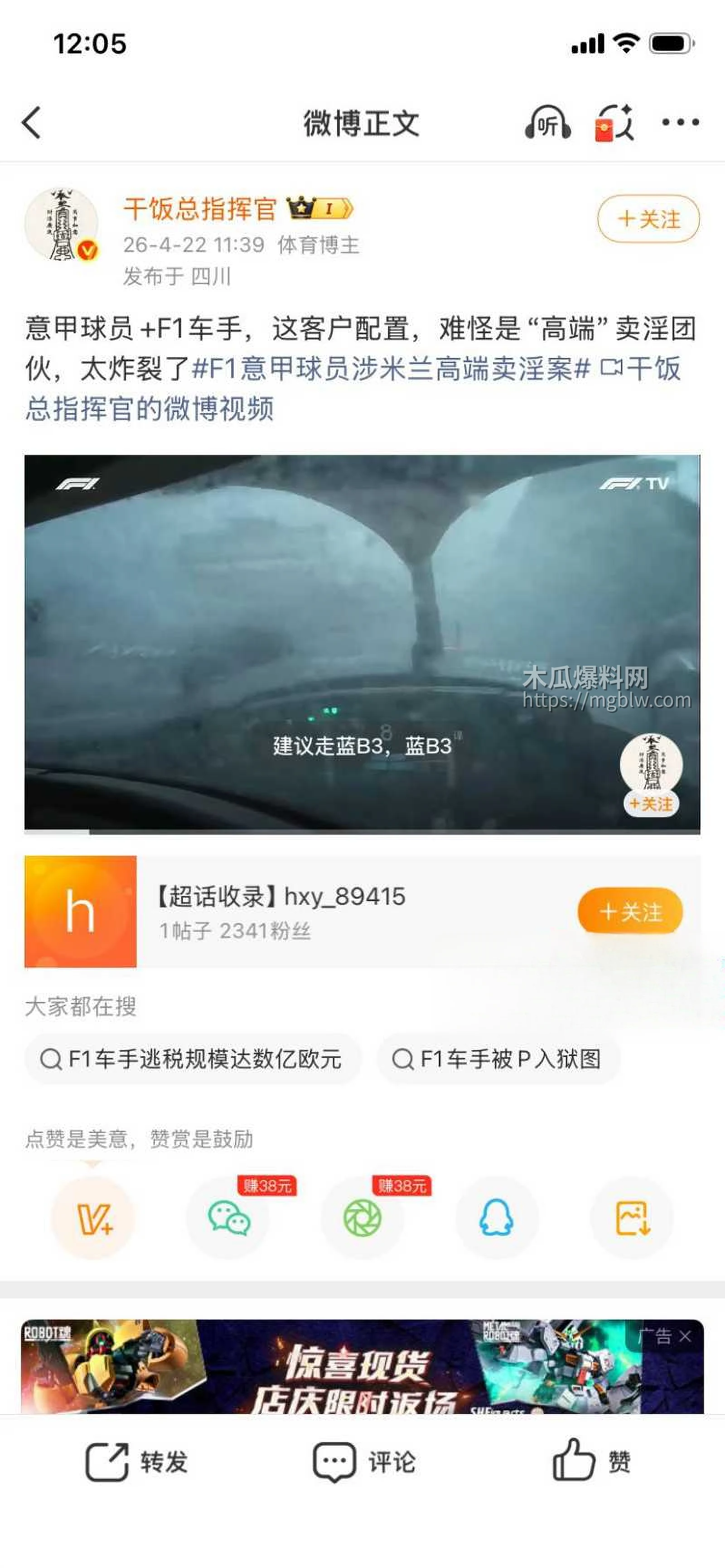 欧洲卖淫团伙丑闻027