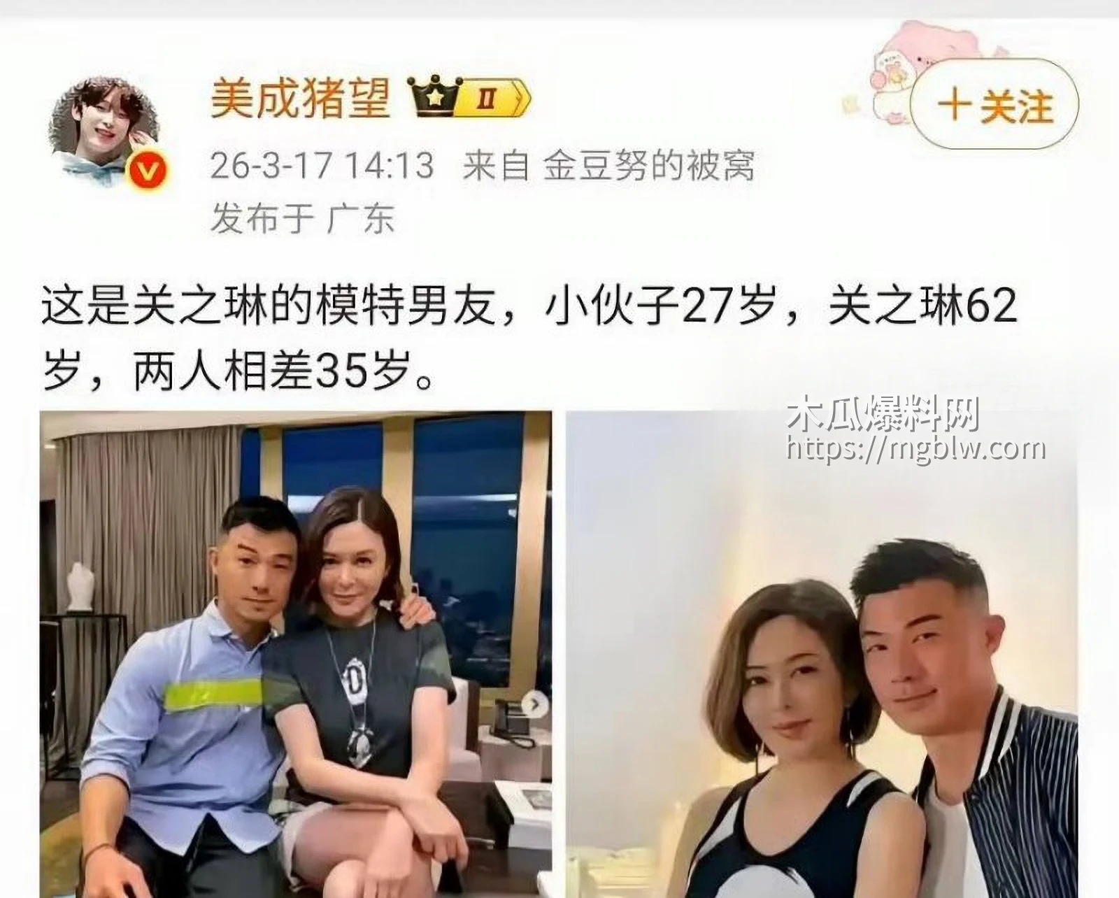 关之琳27岁新男友曝光02