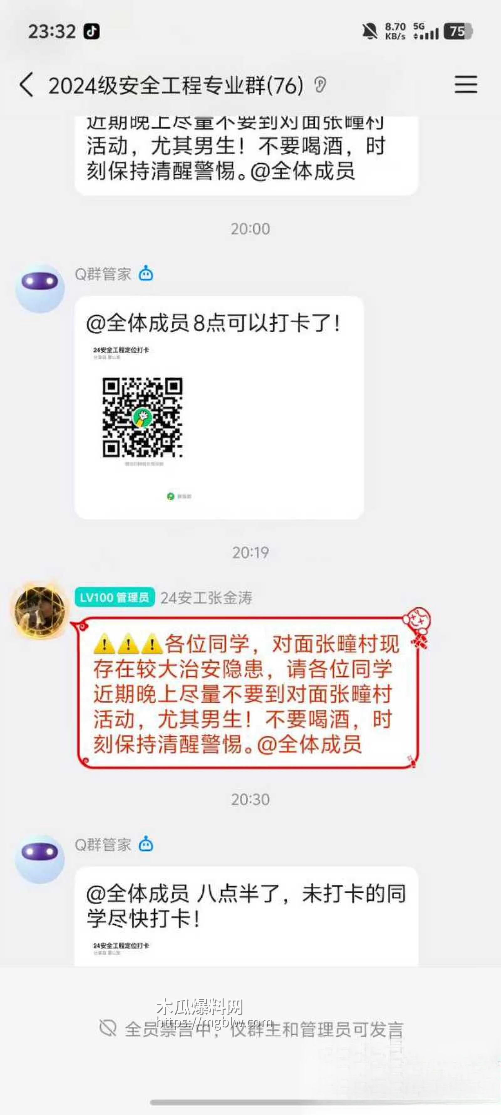 安徽师范学院 惊现变态男同 1