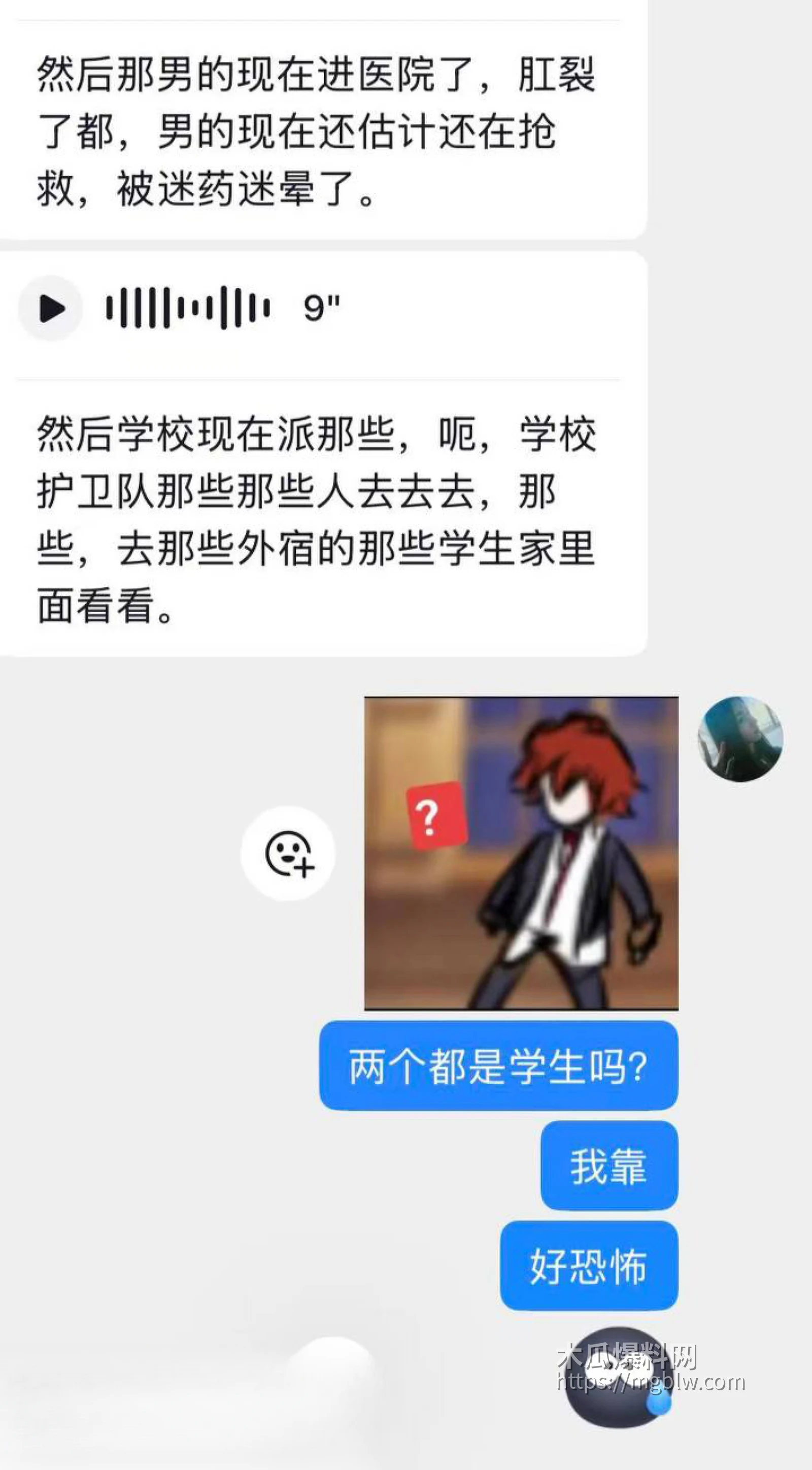 安徽师范学院 惊现变态男同 16