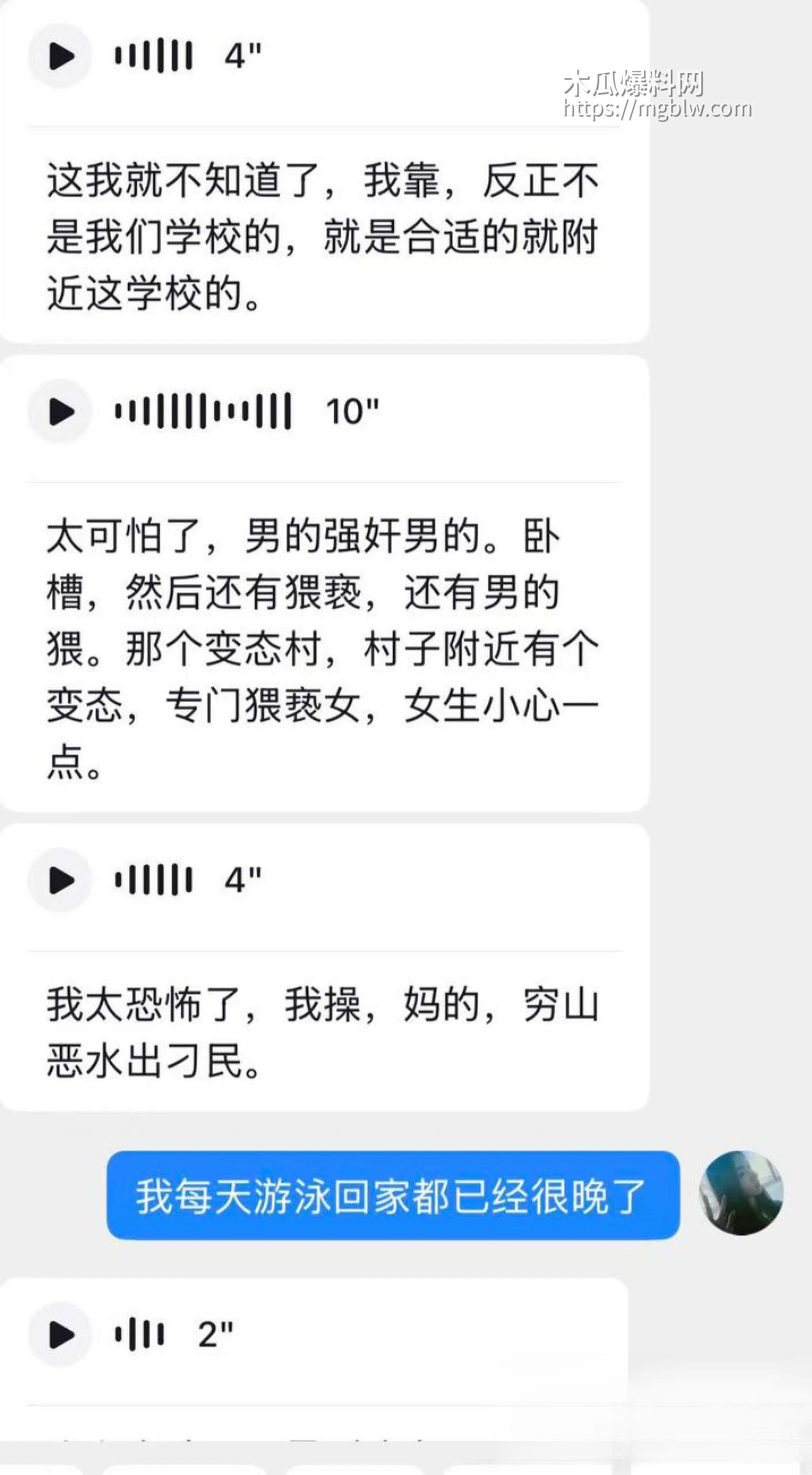 安徽师范学院 惊现变态男同 17