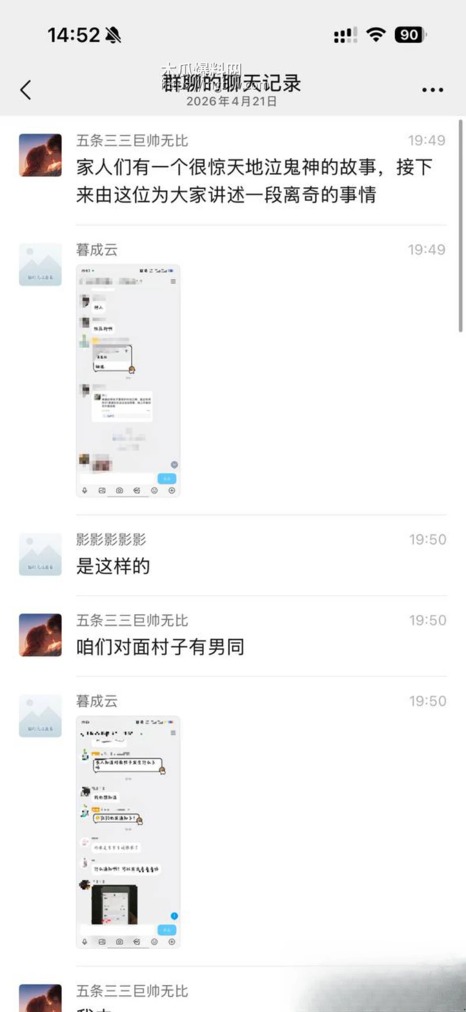 安徽师范学院 惊现变态男同 2