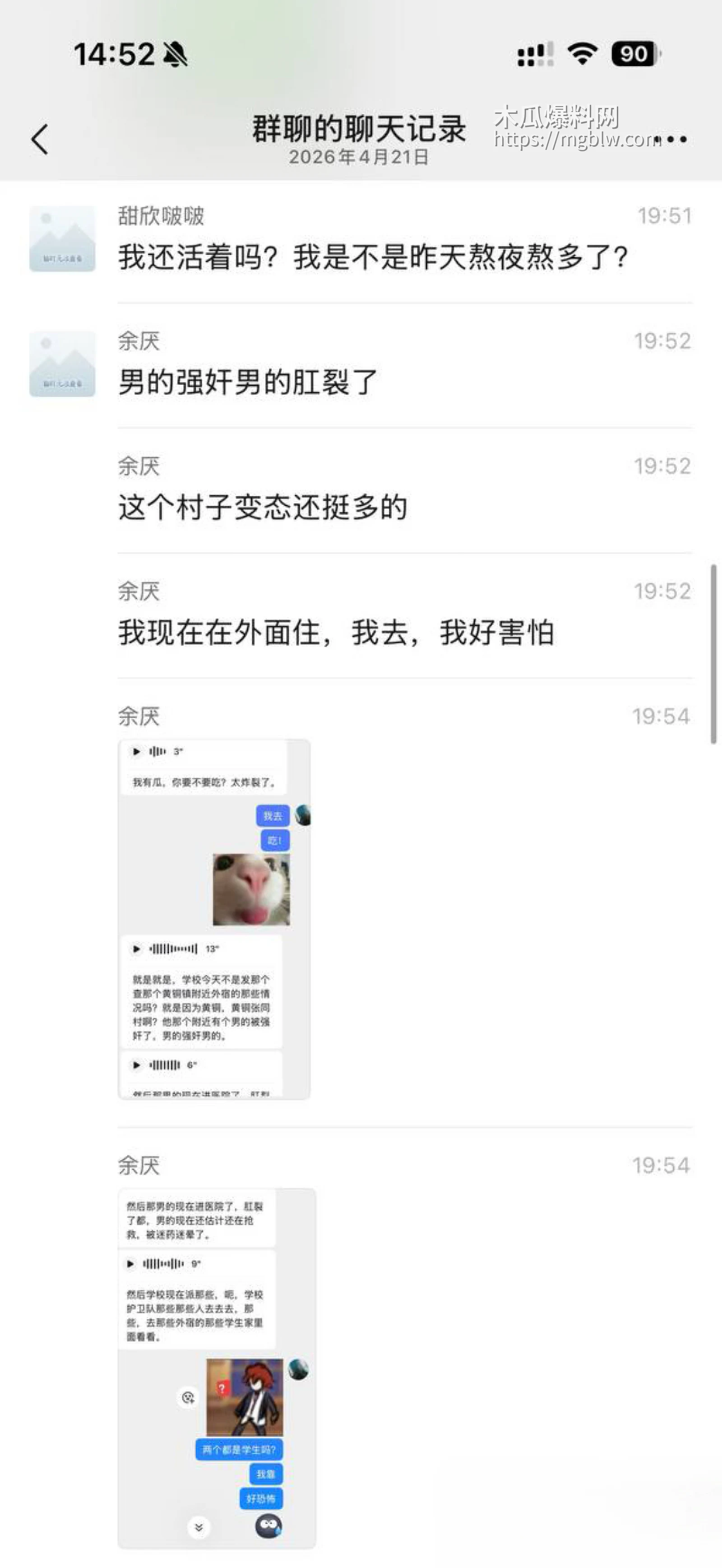 安徽师范学院 惊现变态男同 7