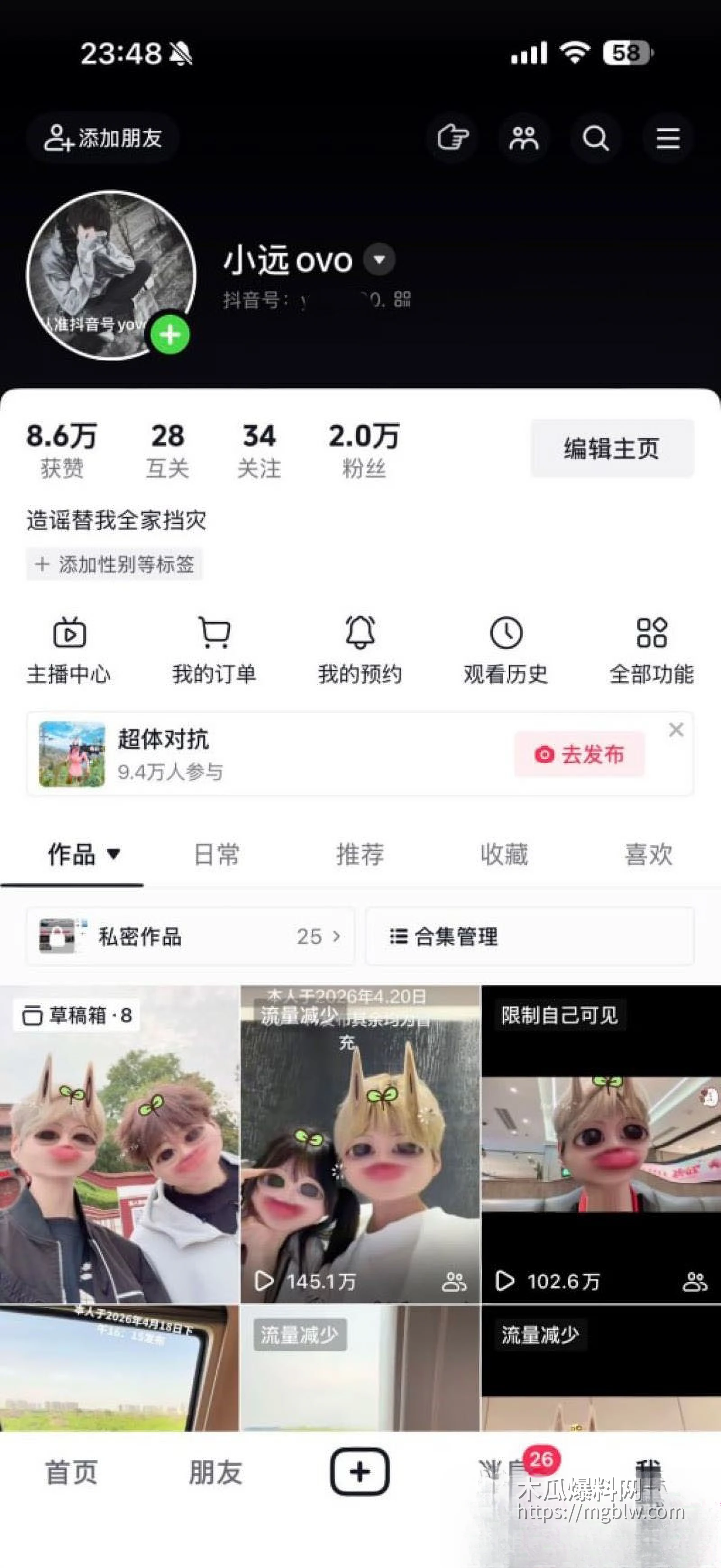 河南大神小远ovo嫖客vlog第三期 3