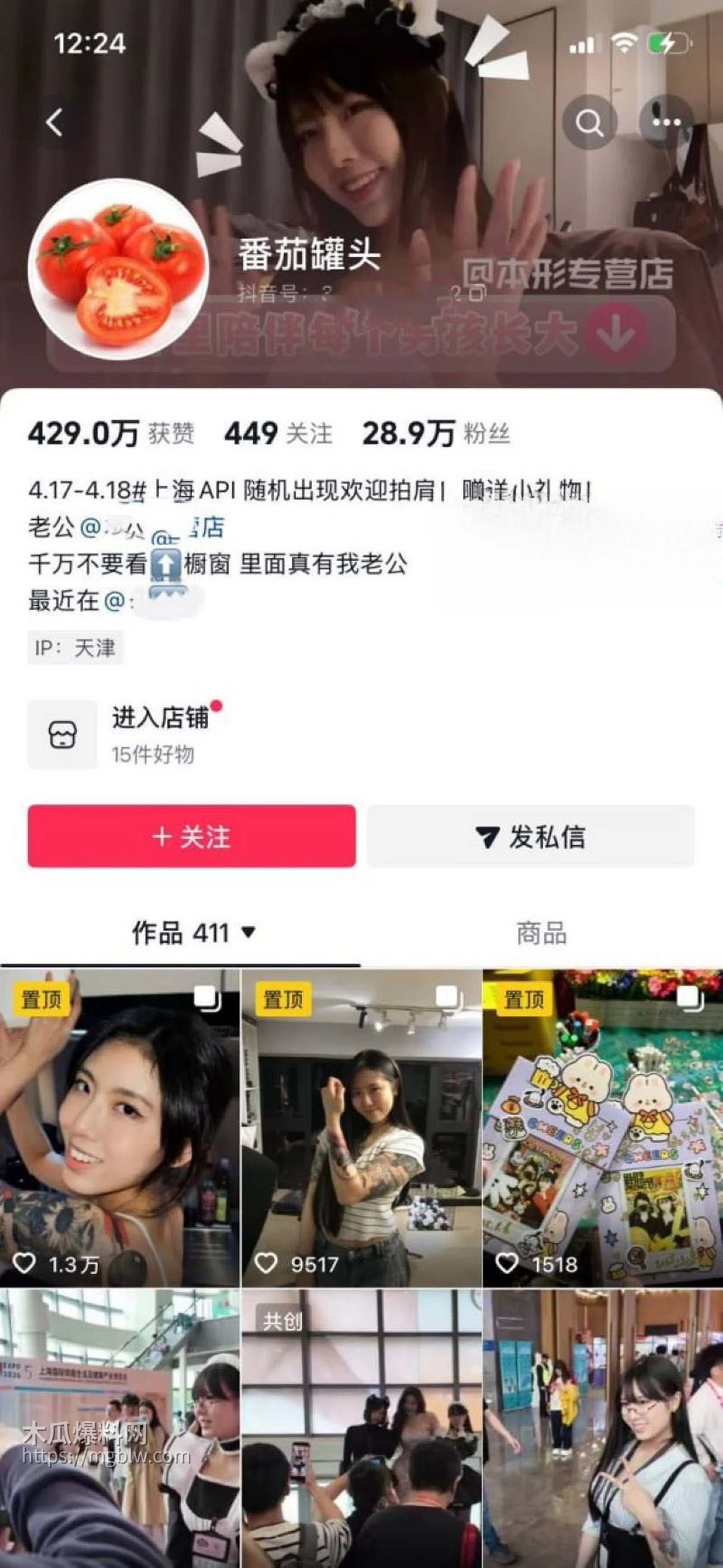 早年下海博主卯哥抖音卖逼模事件 2