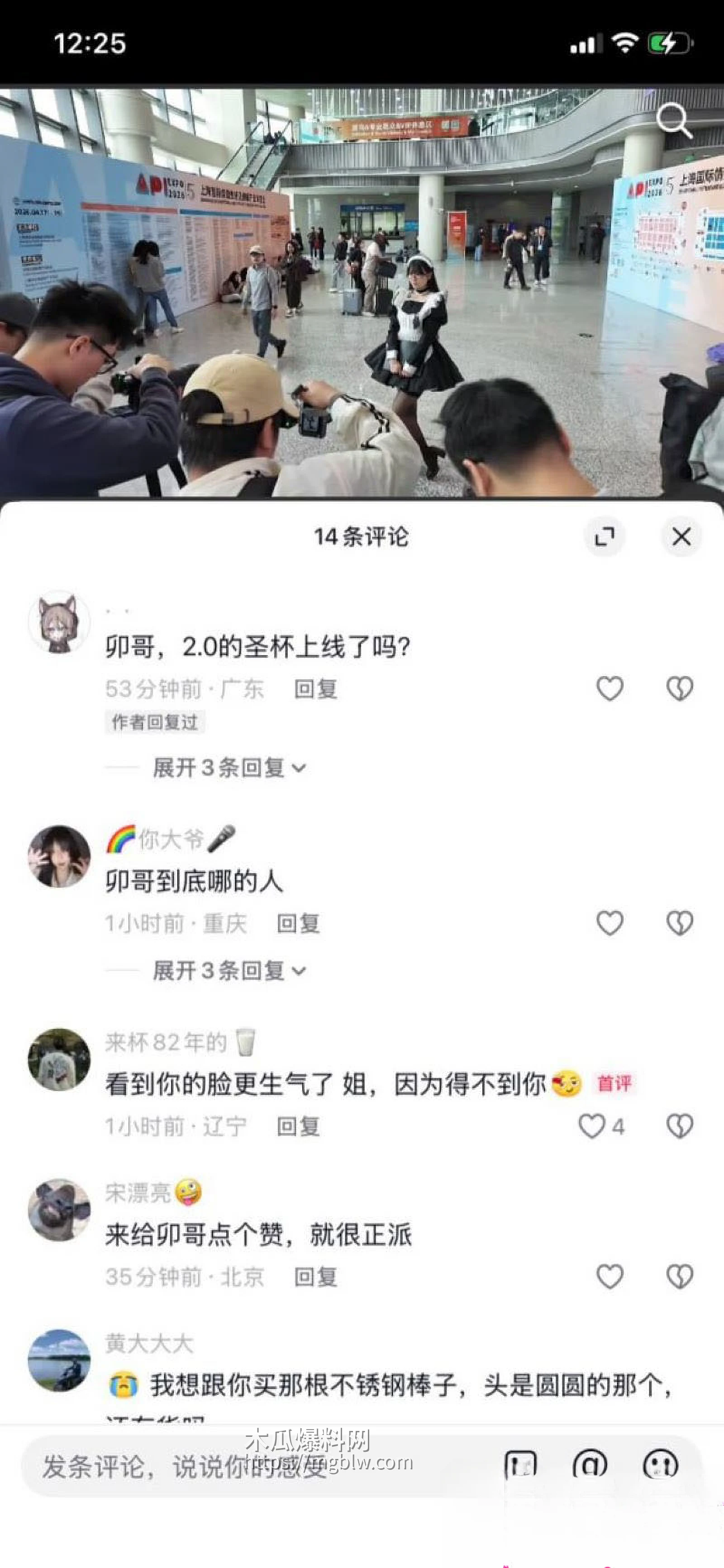 早年下海博主卯哥抖音卖逼模事件 13