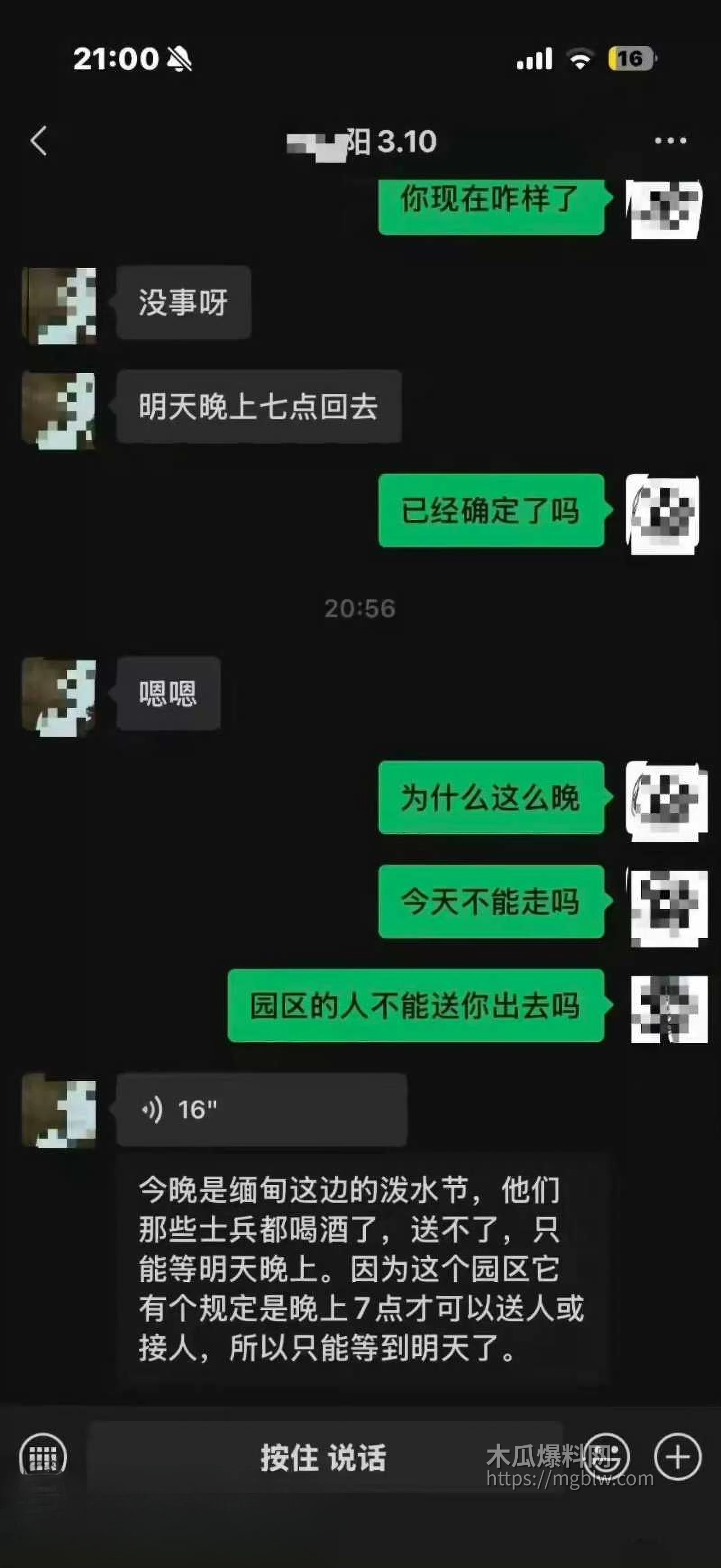 19岁广东妹 小阳 泼水节泰国游 被卖缅甸园区 16
