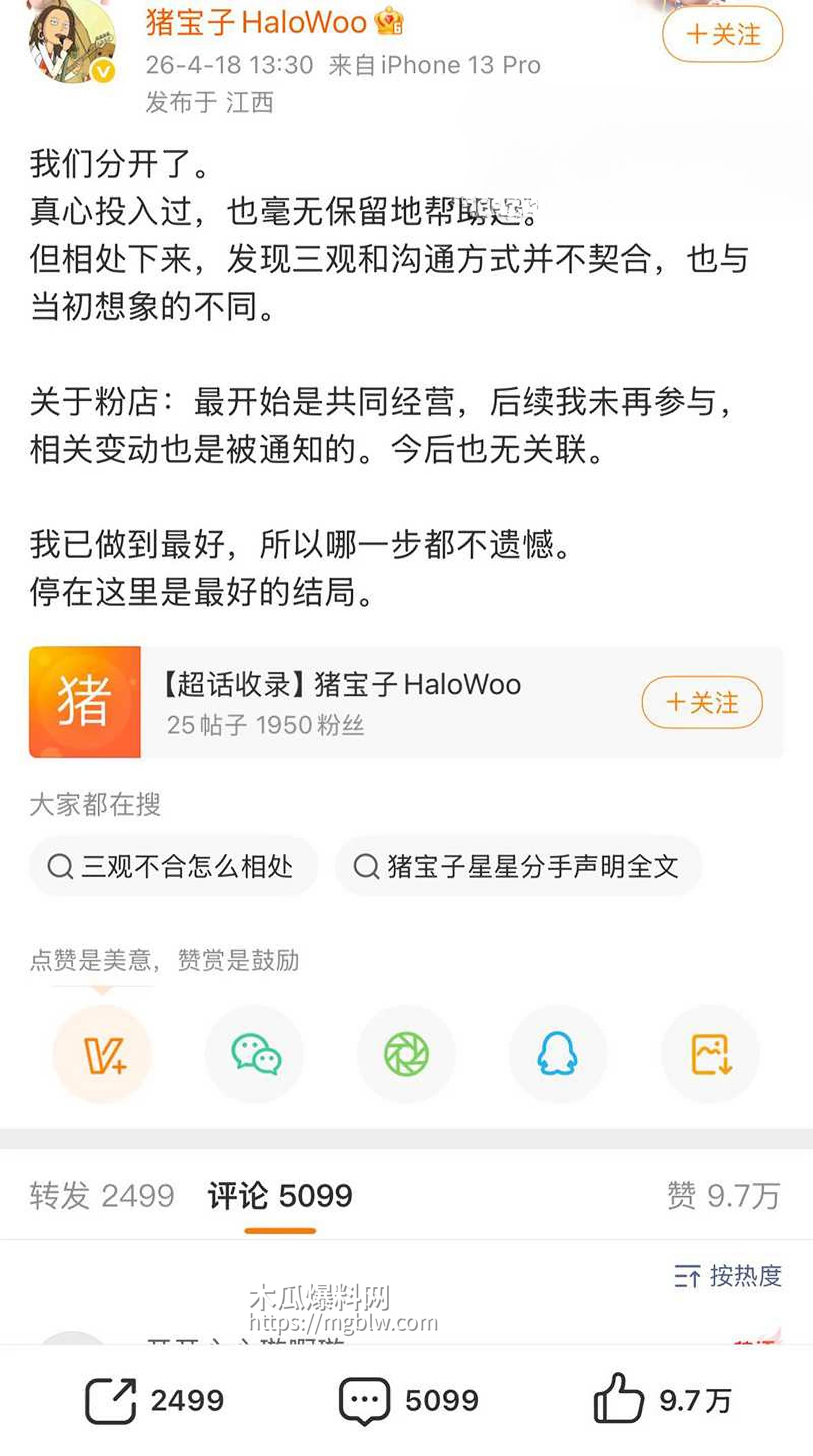 抖音软饭男星星被分手曝光女友不雅视频17拷贝