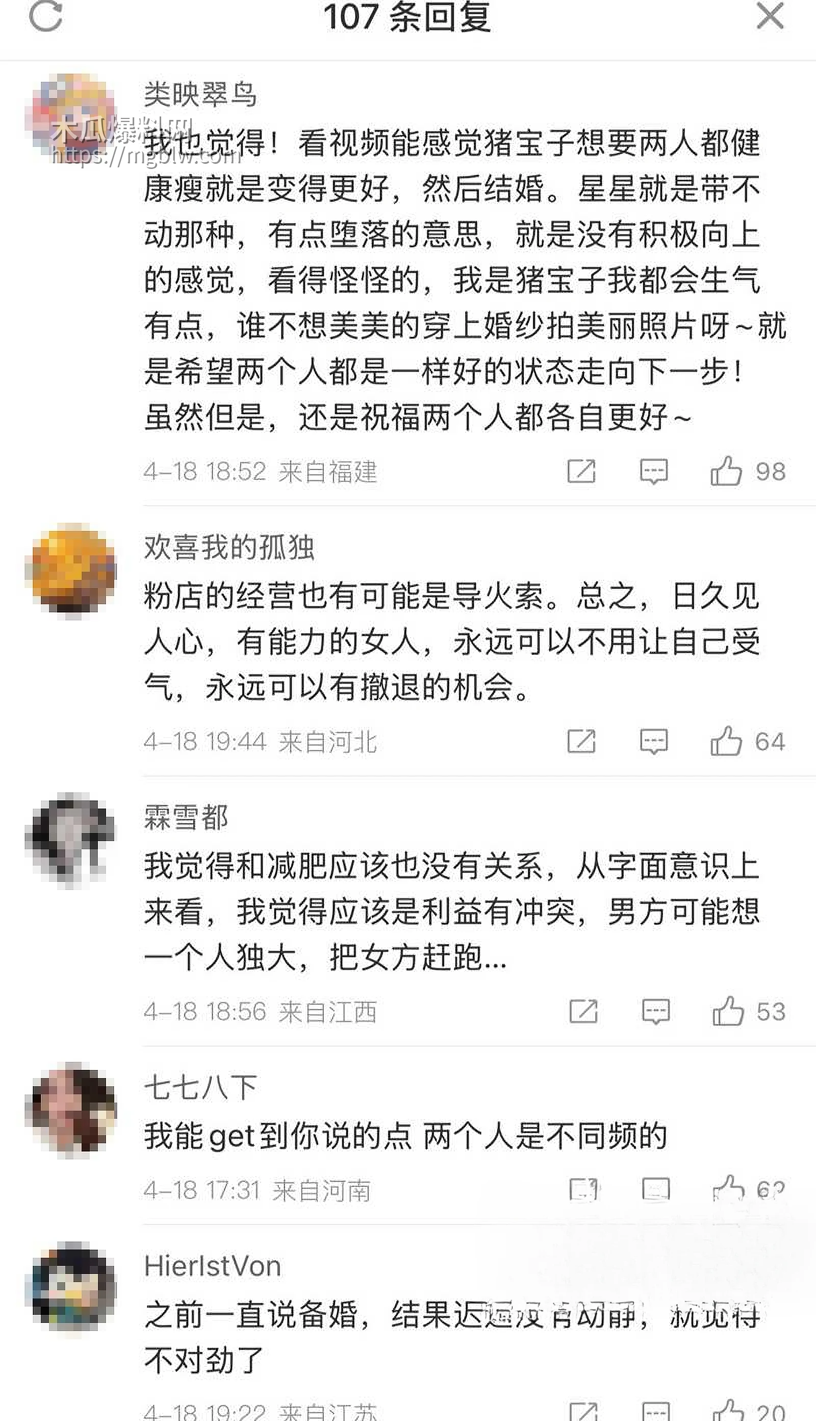 抖音软饭男星星被分手曝光女友不雅视频19拷贝