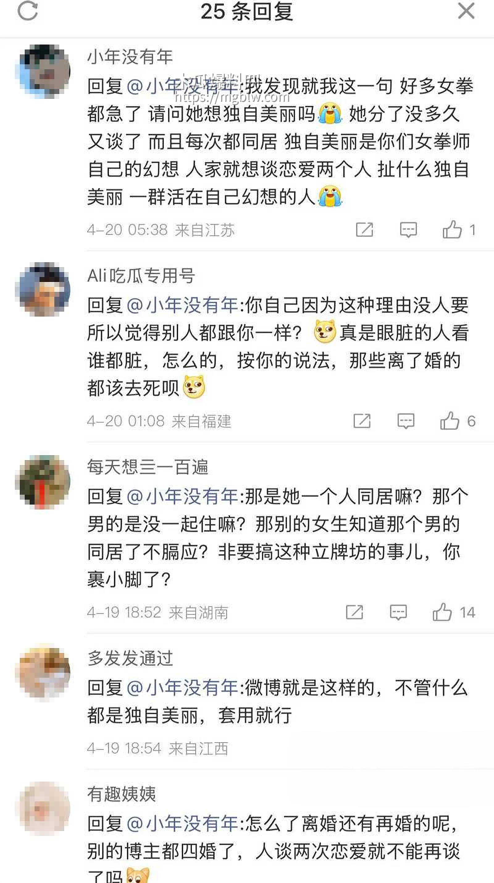 抖音软饭男星星被分手曝光女友不雅视频22拷贝