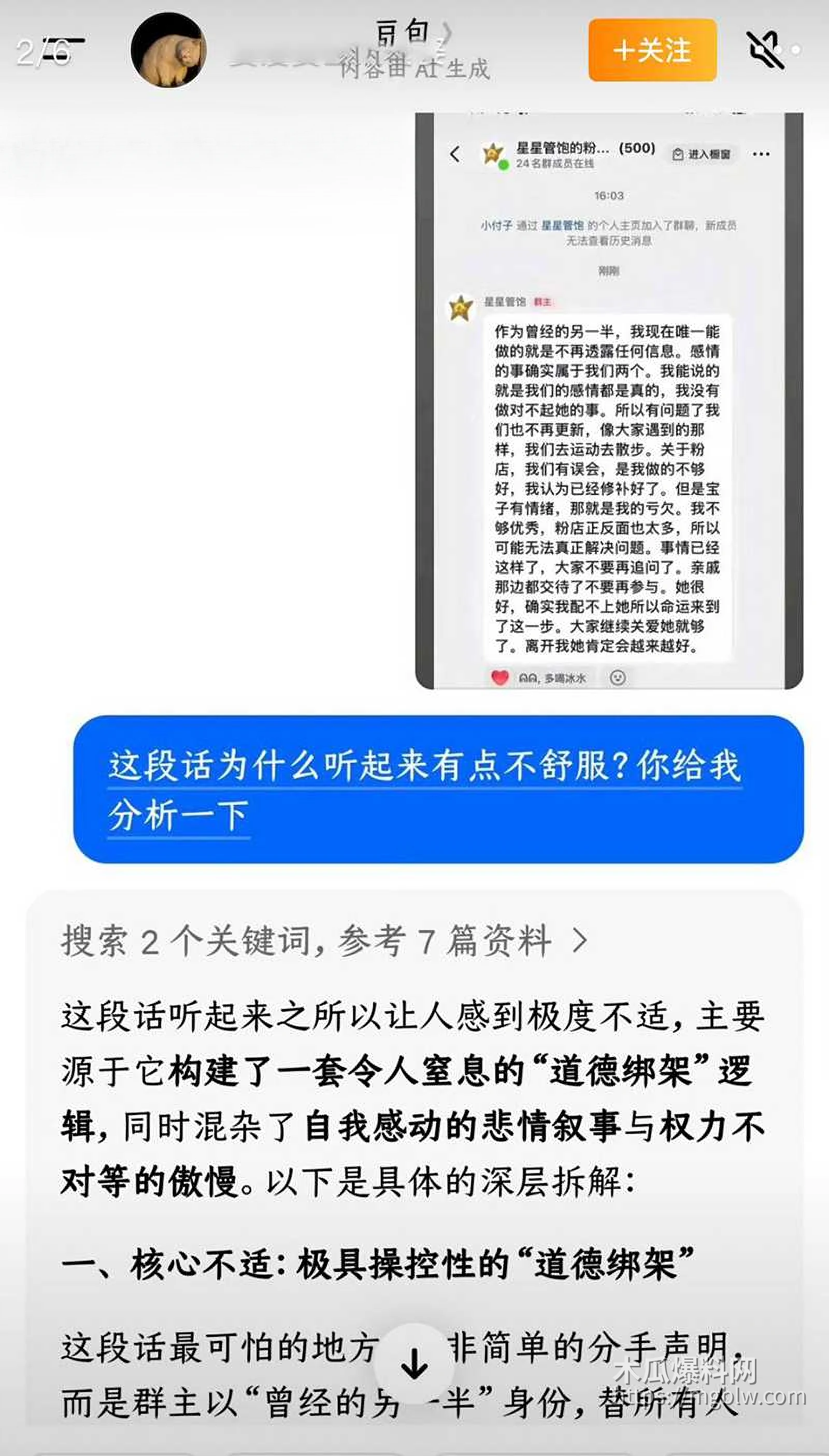 抖音软饭男星星被分手曝光女友不雅视频26拷贝